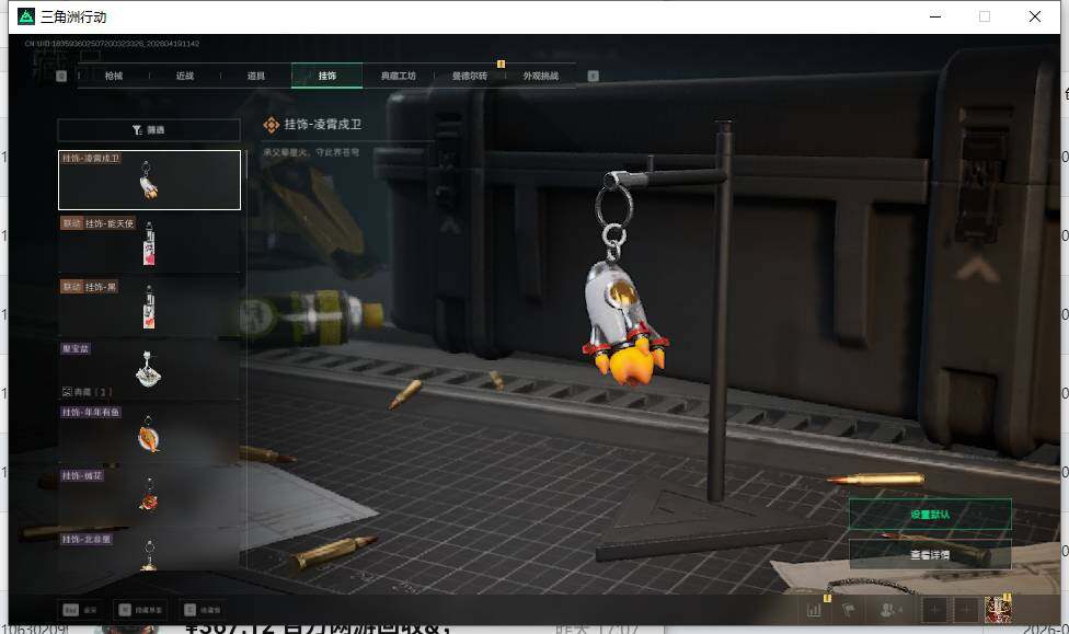 SJZEY4102092三角洲行动账号详情图15