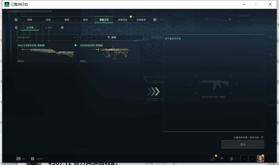 SJZEY4102092三角洲行动账号详情图16