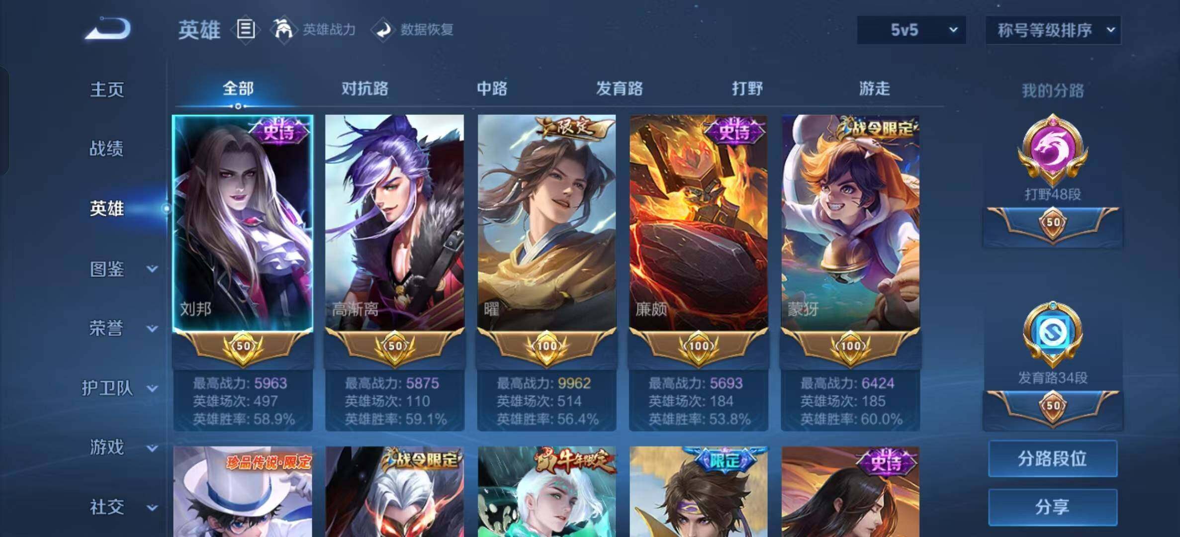 WZLX4334345王者荣耀账号详情图11