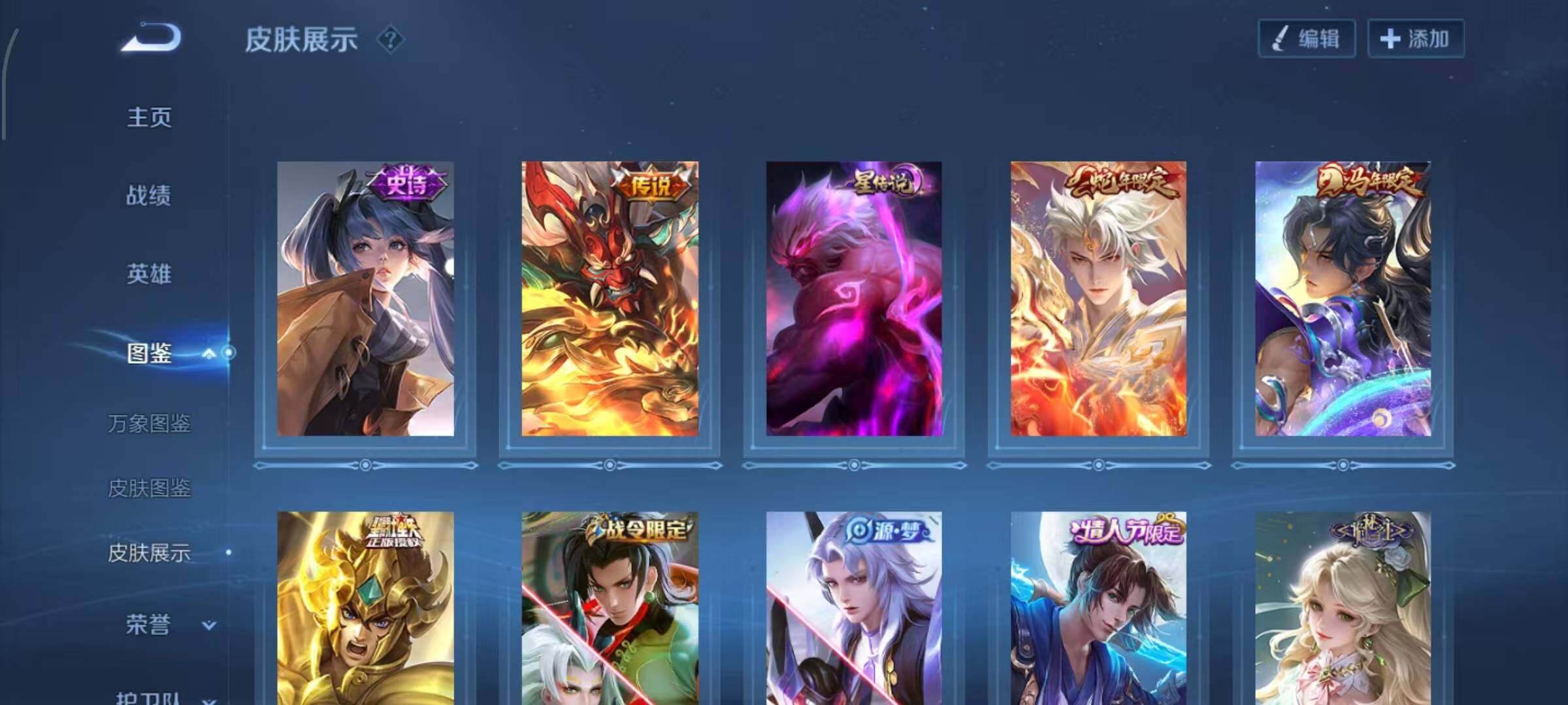 WZLX4320948王者荣耀账号详情图8