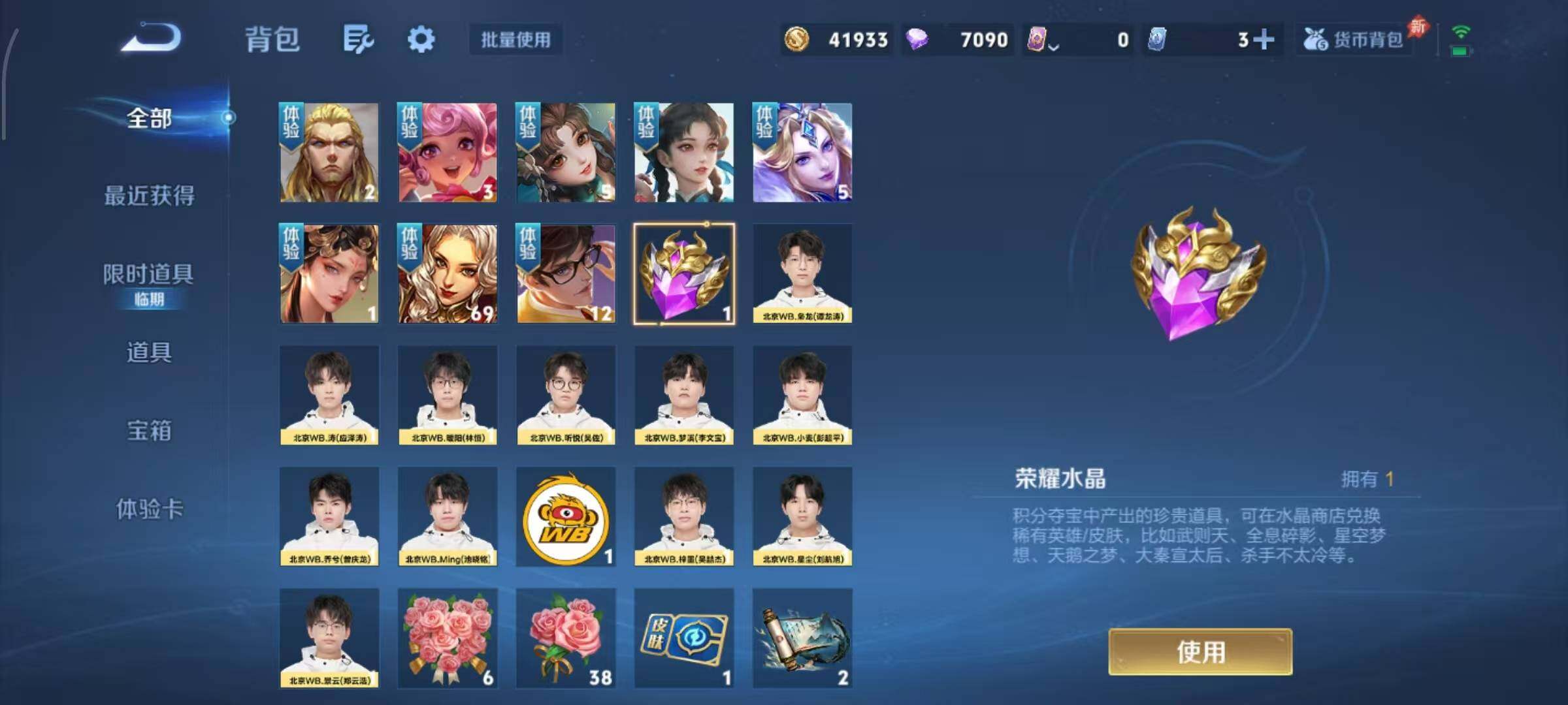 WZLX4320948王者荣耀账号详情图10