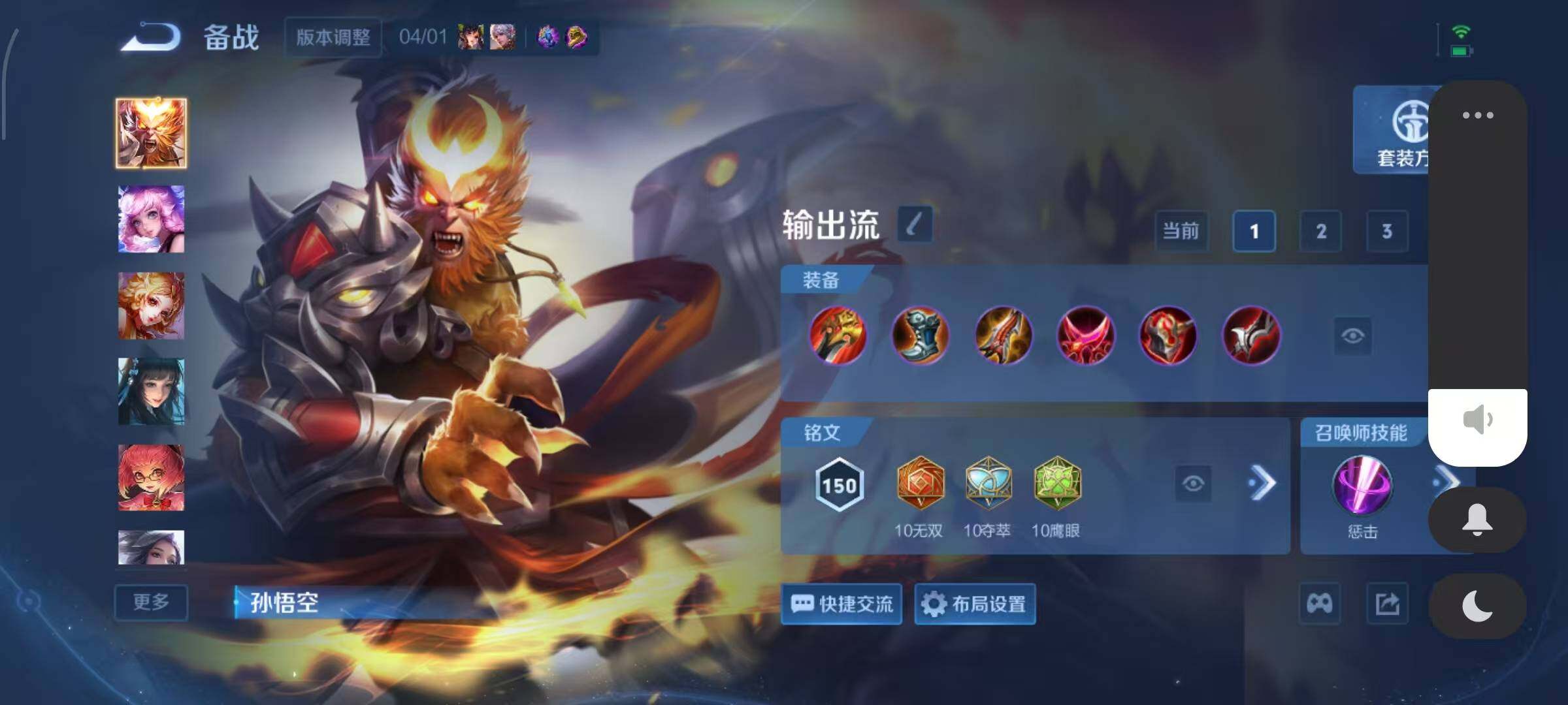 WZLX4320948王者荣耀账号详情图11