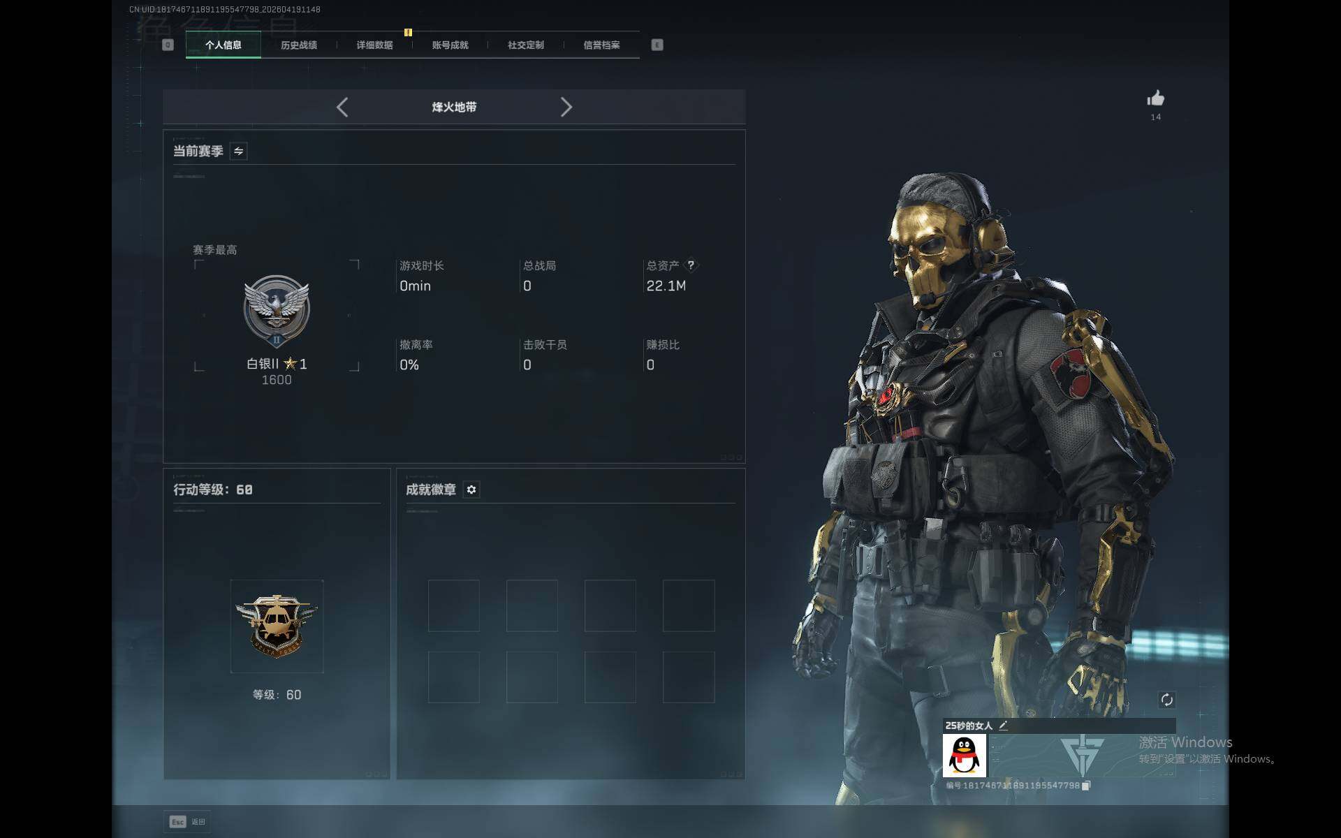 SJZEY4102104三角洲行动账号详情图3