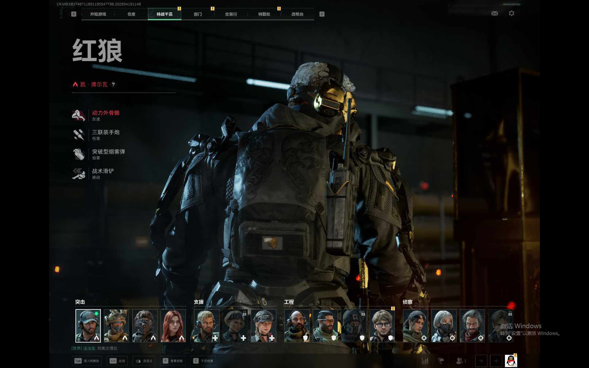 SJZEY4102104三角洲行动账号详情图5