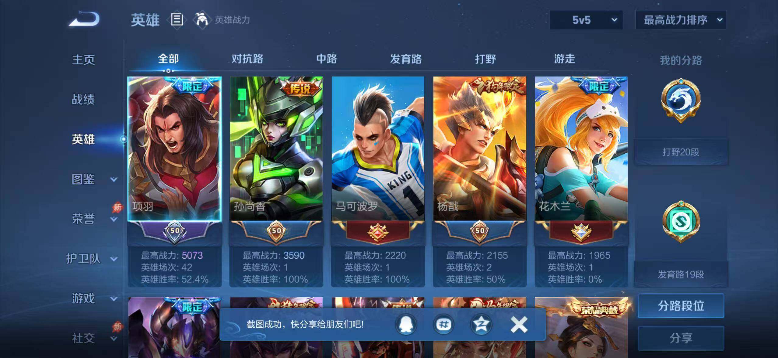 WZLX4318824王者荣耀账号详情图9