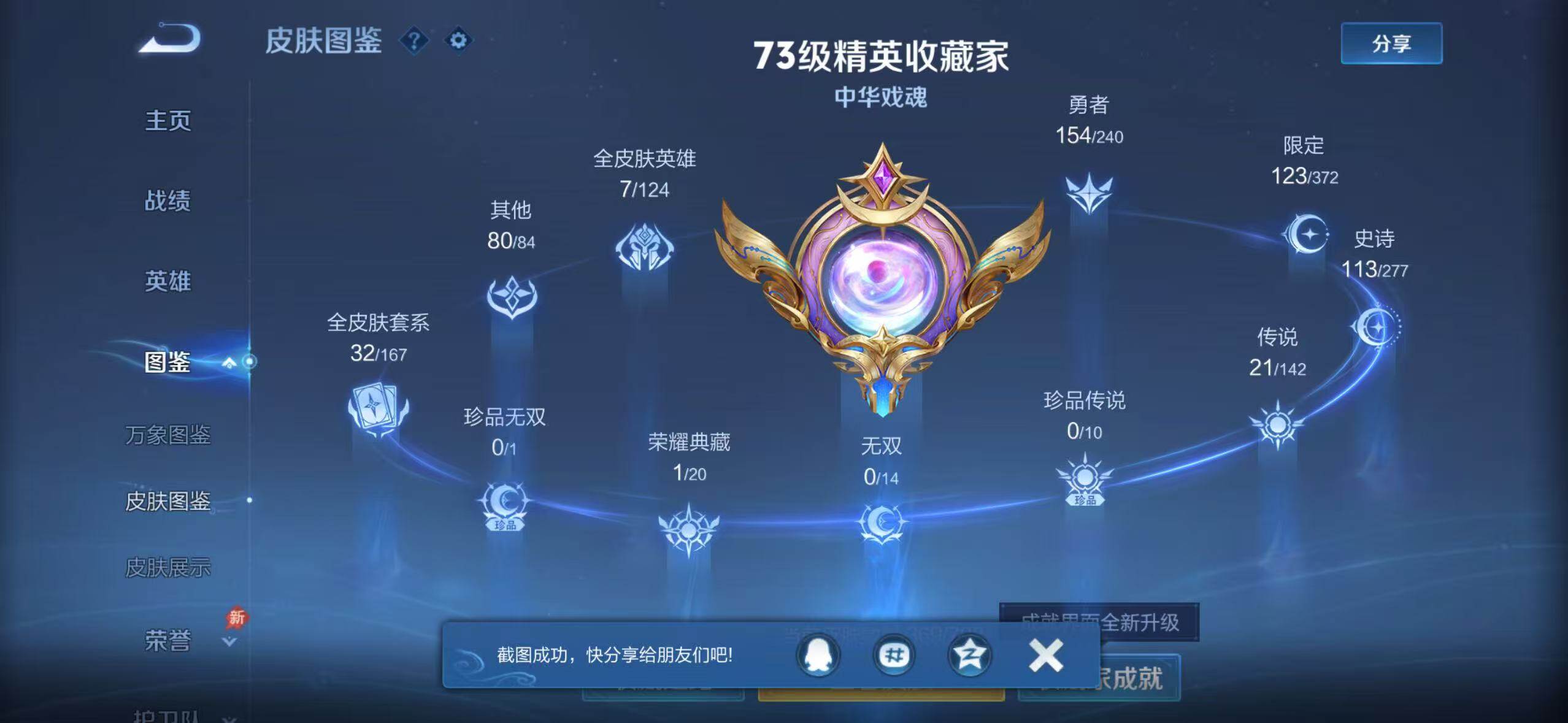 WZLX4318824王者荣耀账号详情图10