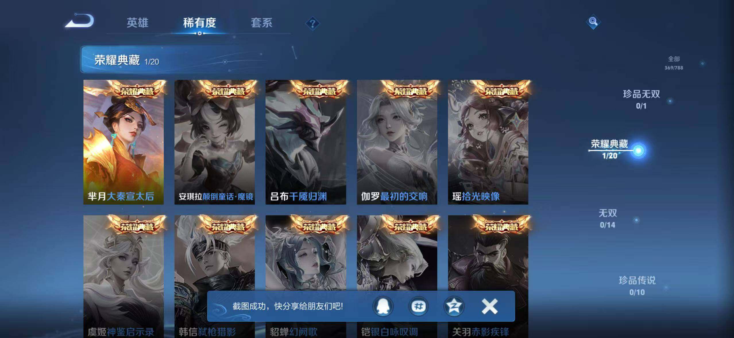 WZLX4318824王者荣耀账号详情图11