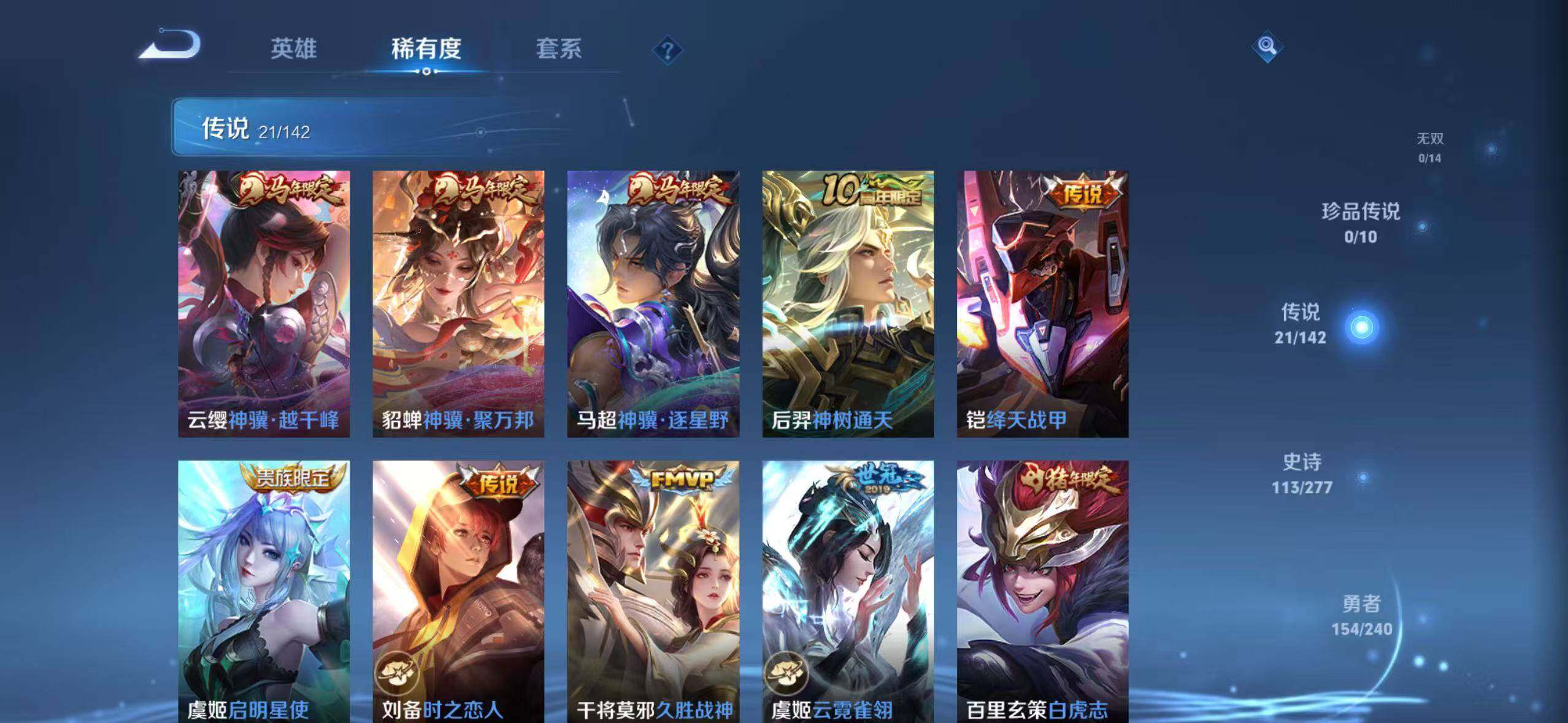 WZLX4318824王者荣耀账号详情图12