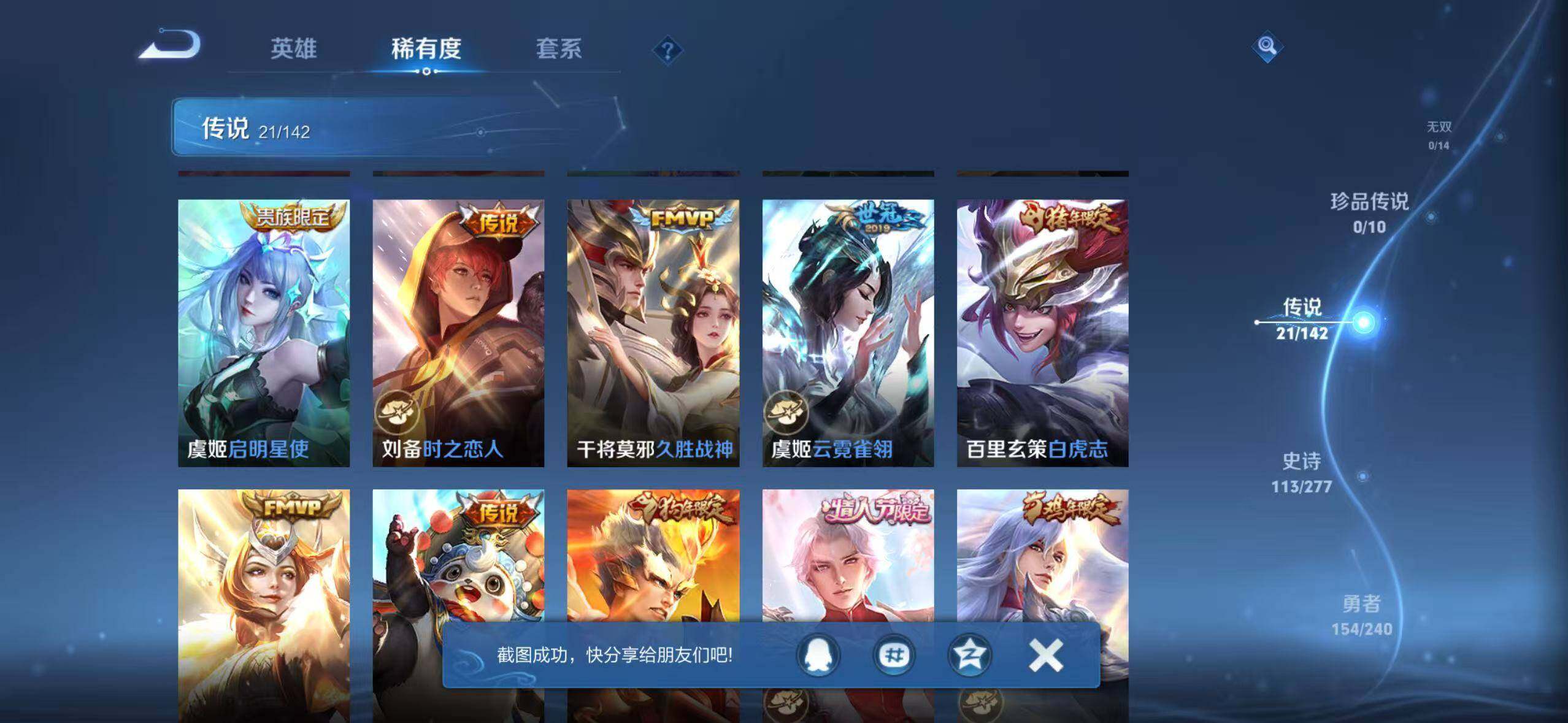 WZLX4318824王者荣耀账号详情图13