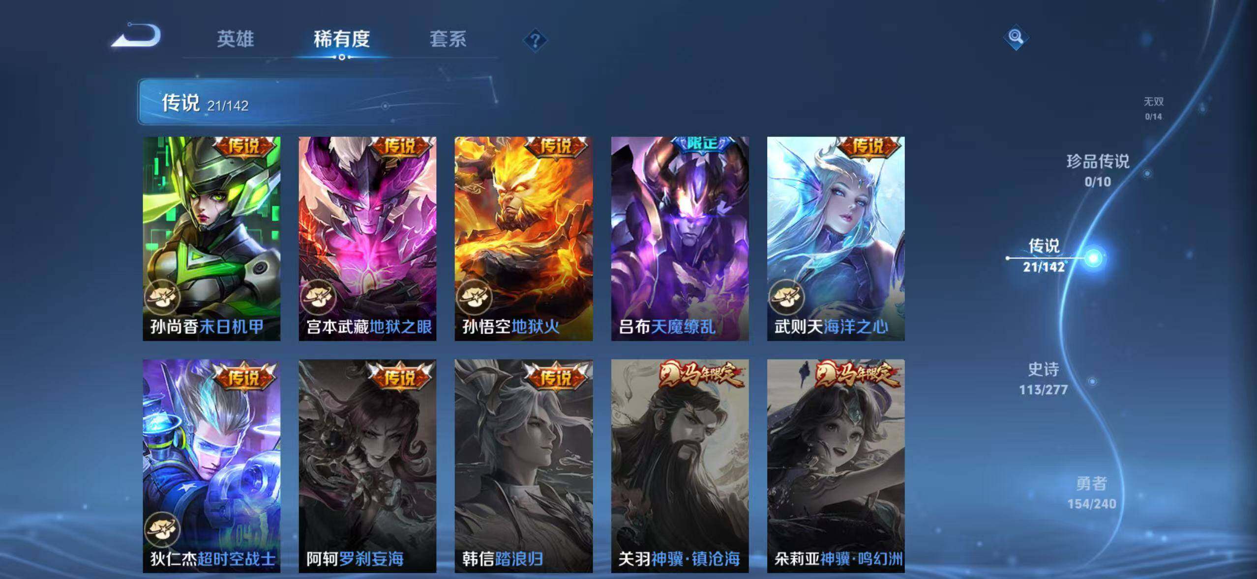 WZLX4318824王者荣耀账号详情图14