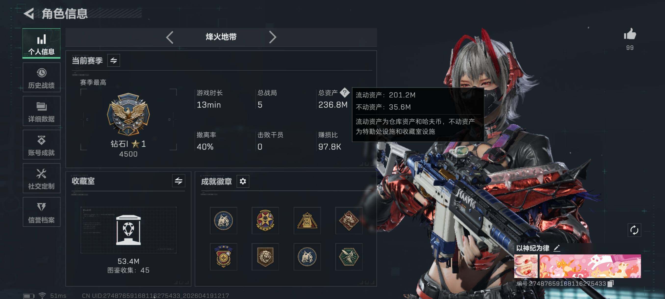 SJZCMW4108785三角洲行动账号详情图6