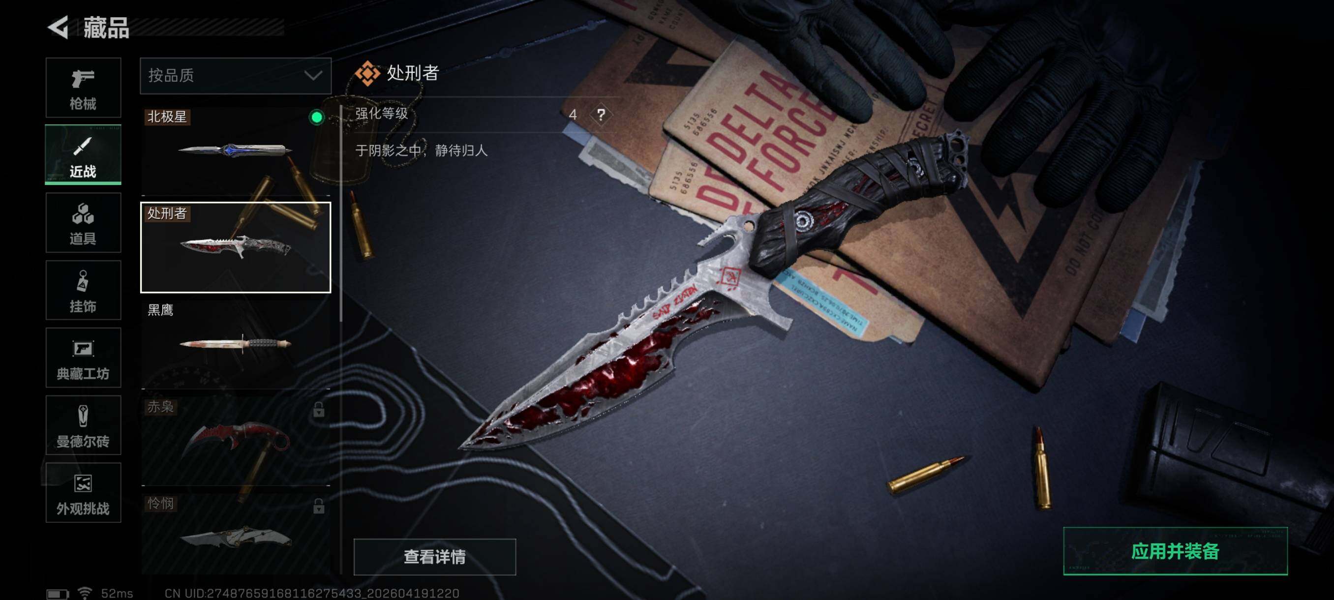 SJZCMW4108785三角洲行动账号详情图13