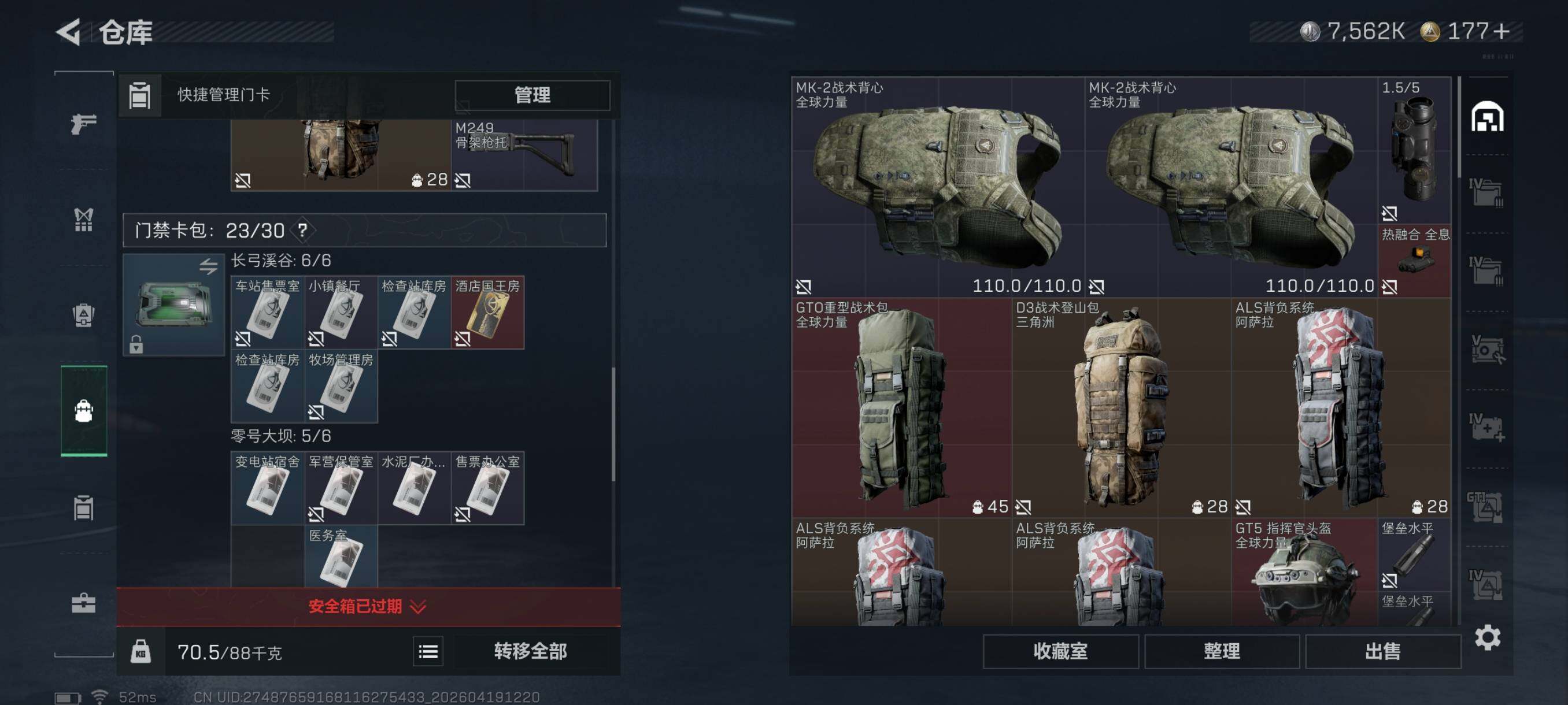 SJZCMW4108785三角洲行动账号详情图14