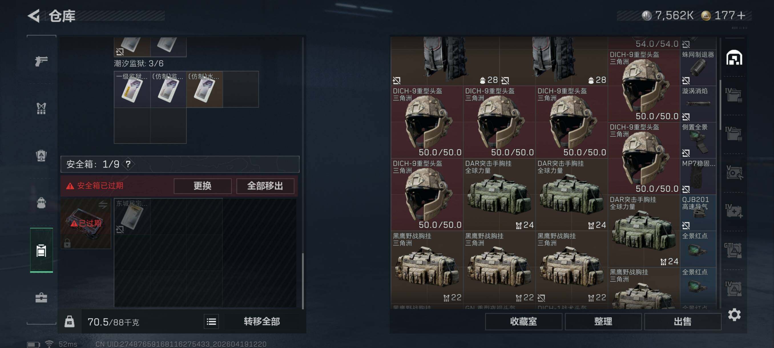 SJZCMW4108785三角洲行动账号详情图15