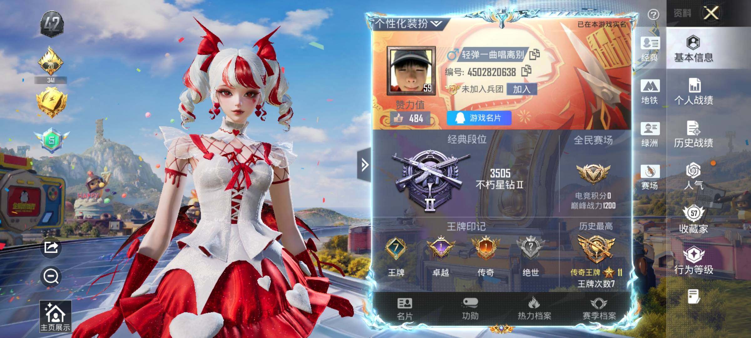 HPLX4182029和平精英账号详情图6