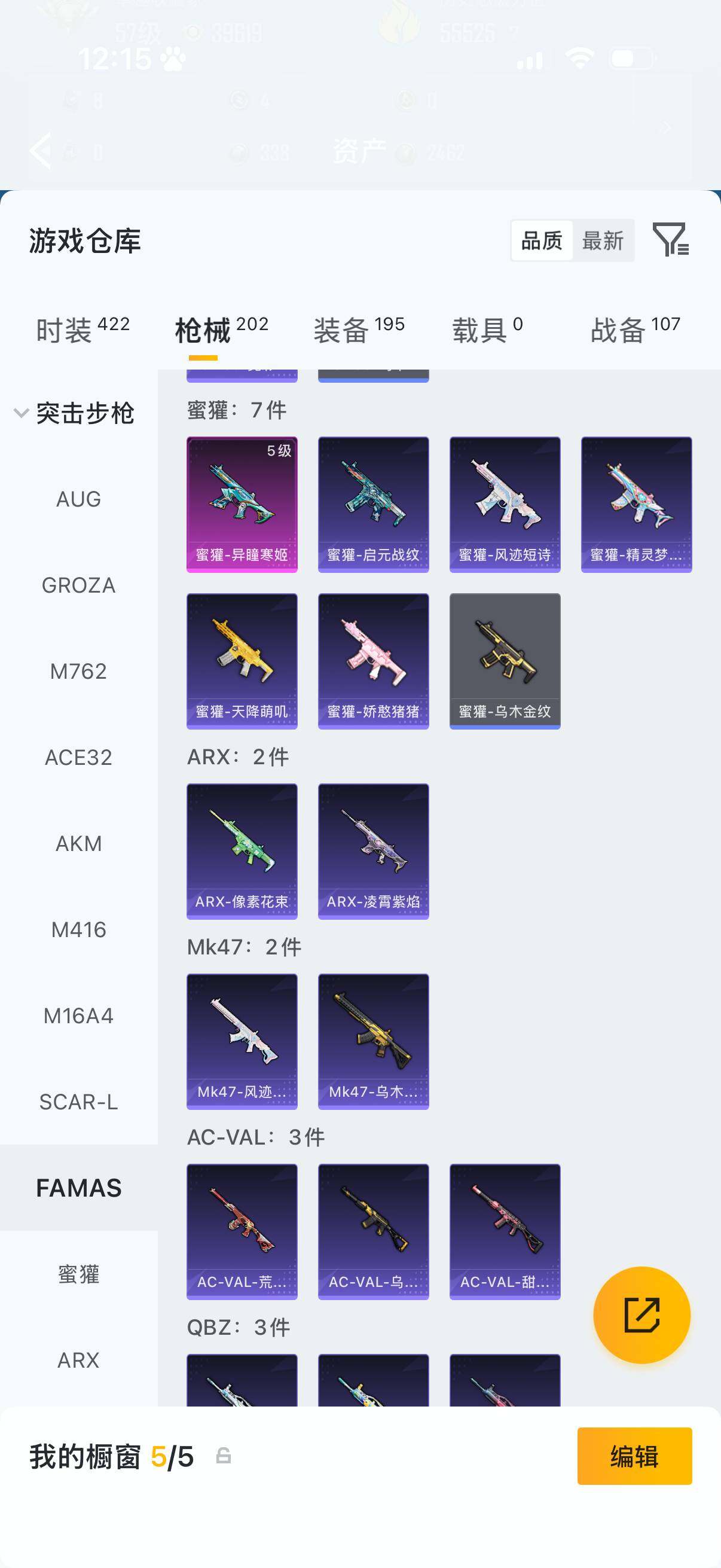 HPLX4182029和平精英账号详情图10