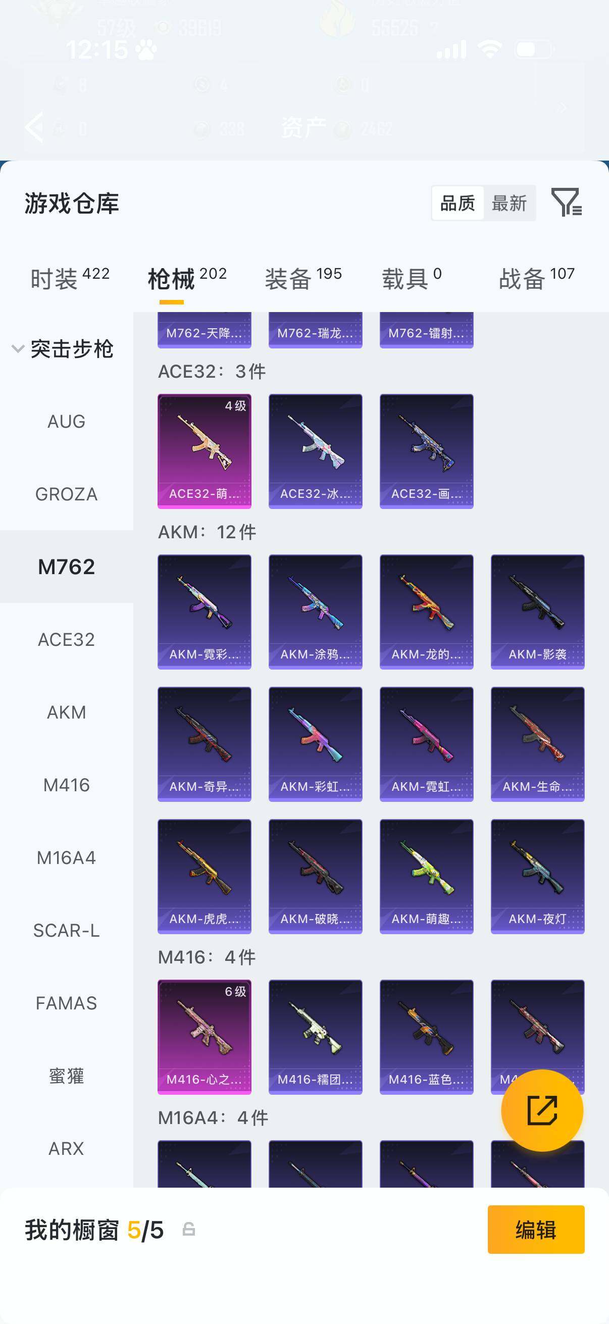 HPLX4182029和平精英账号详情图11