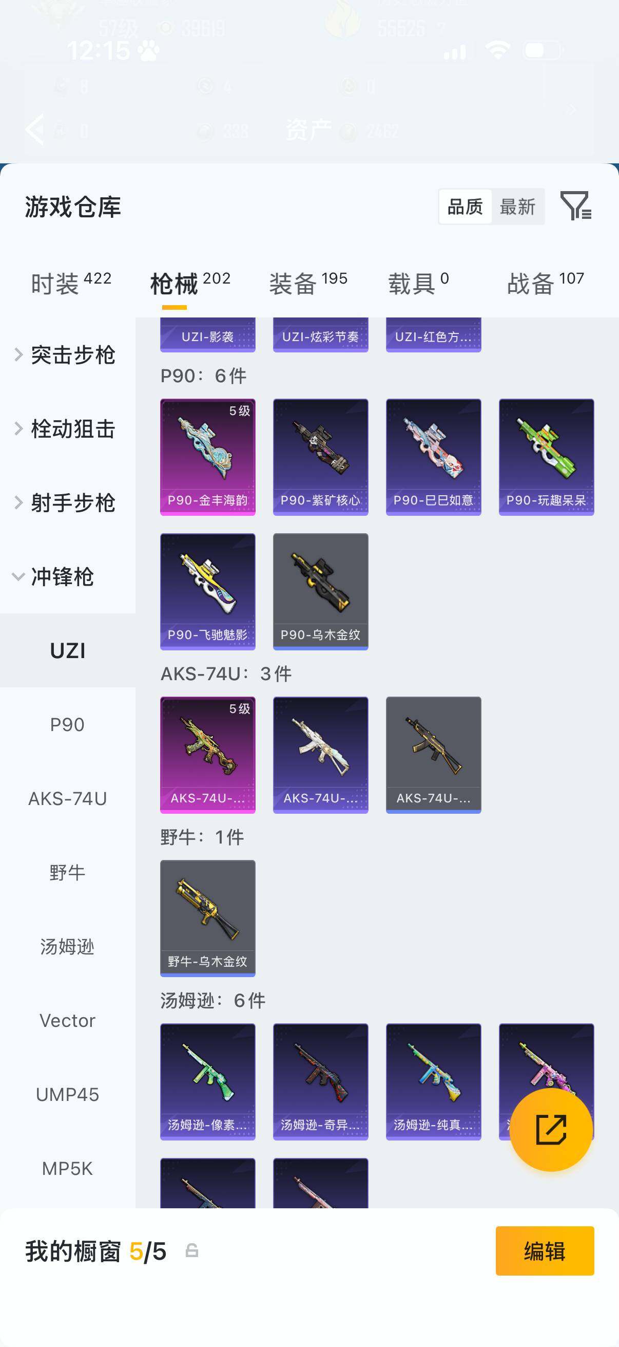 HPLX4182029和平精英账号详情图12