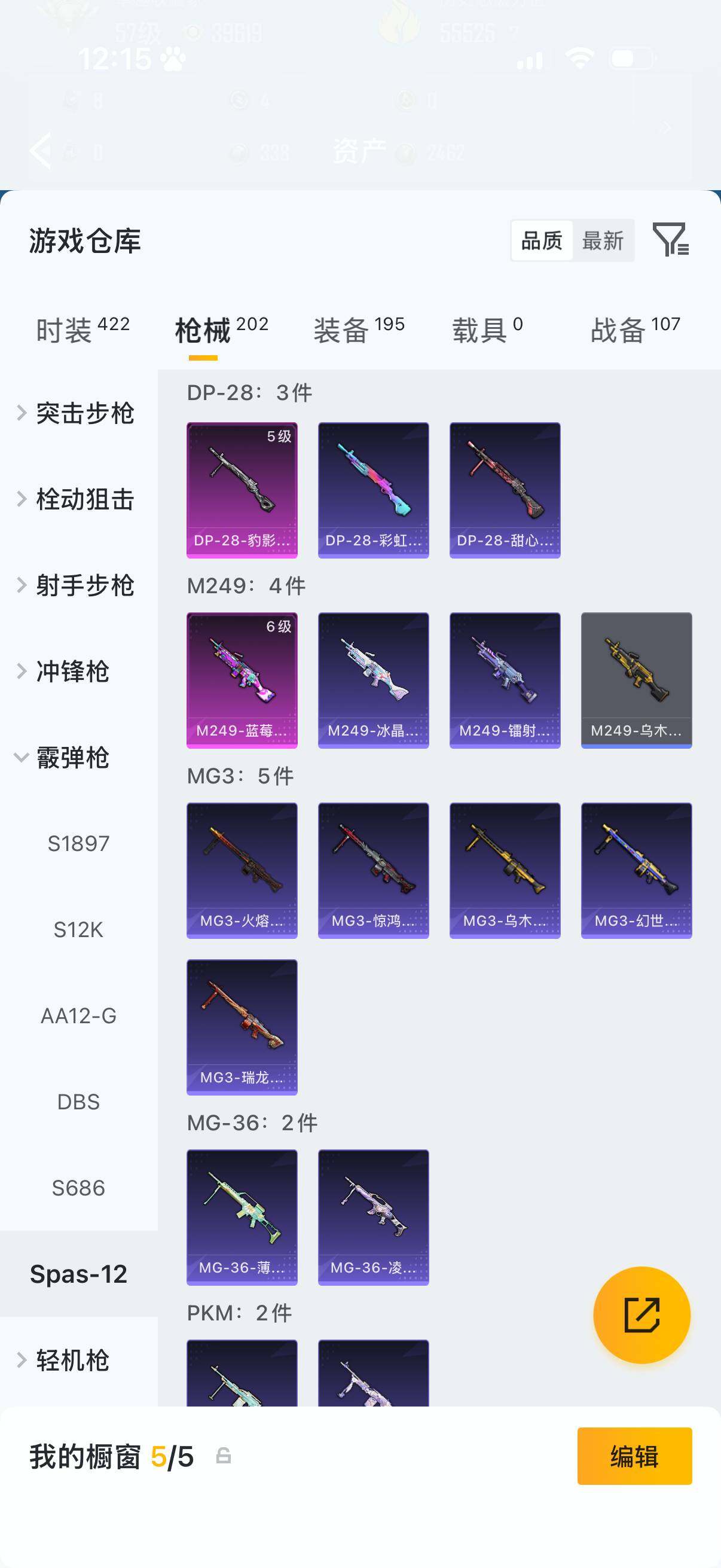 HPLX4182029和平精英账号详情图14