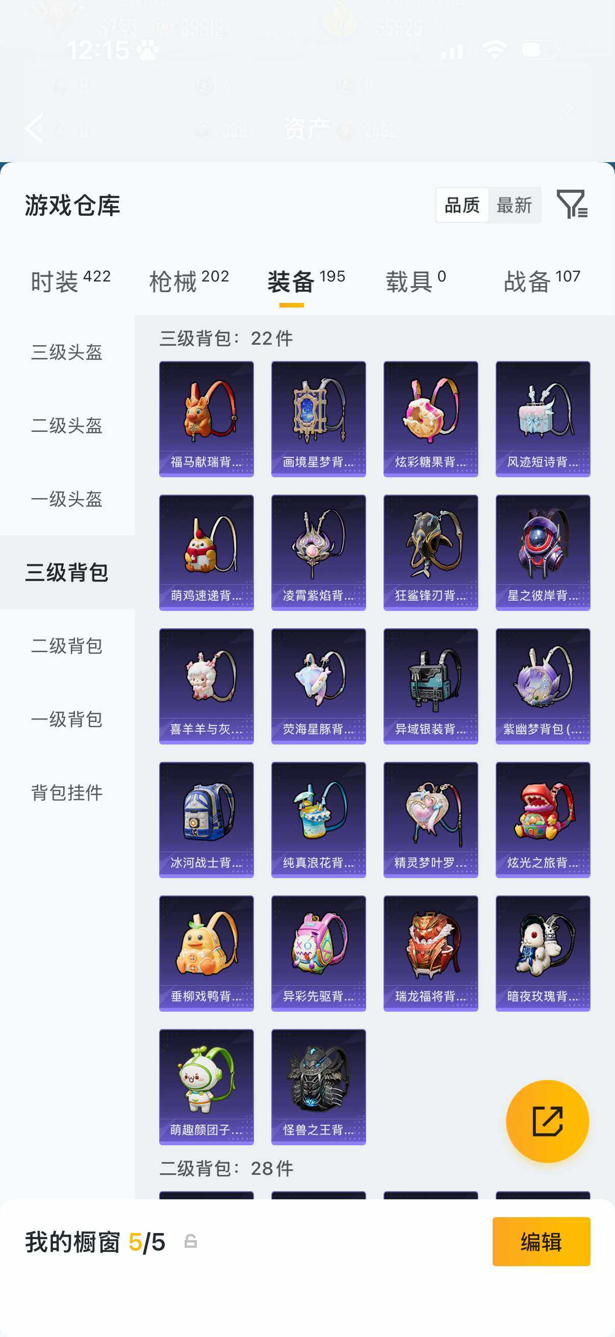 HPLX4182029和平精英账号详情图15