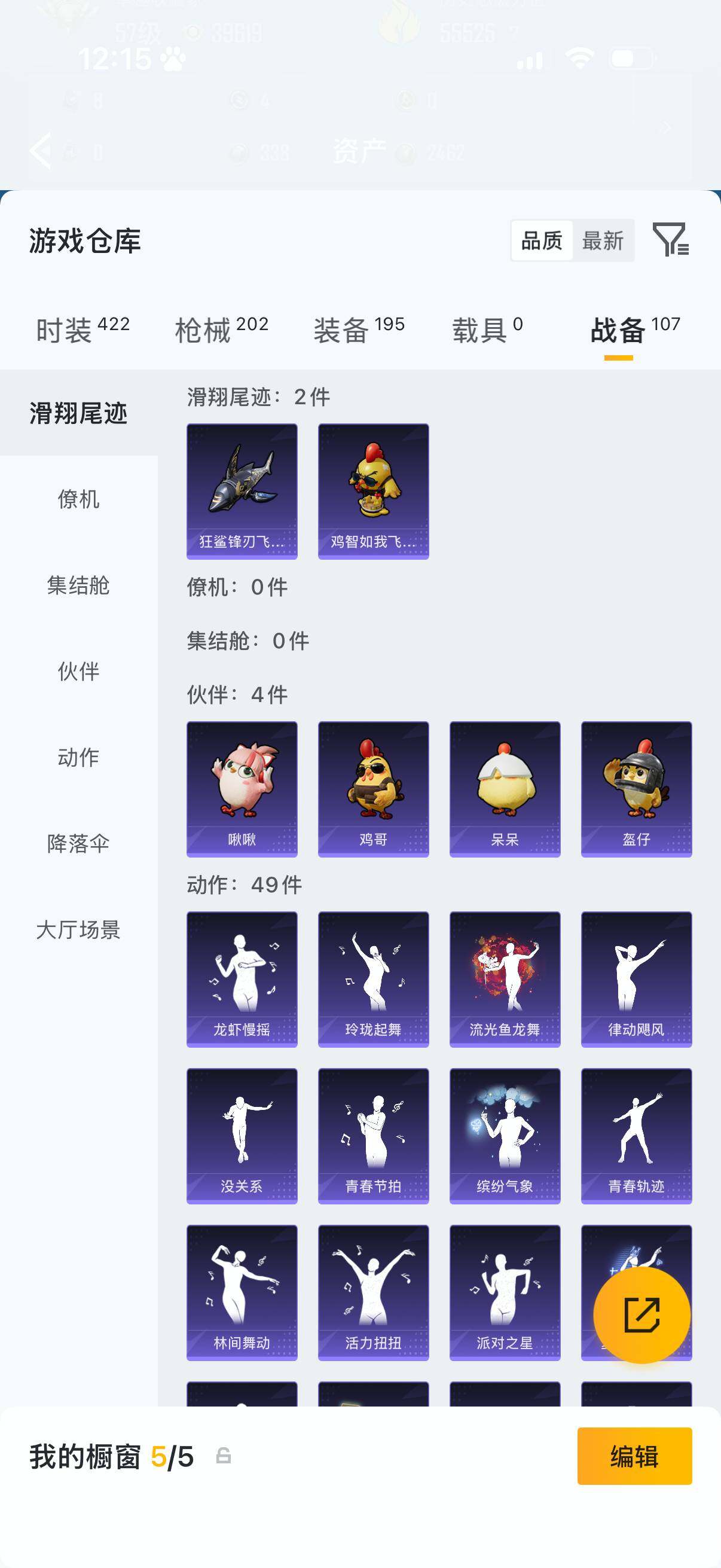 HPLX4182029和平精英账号详情图17