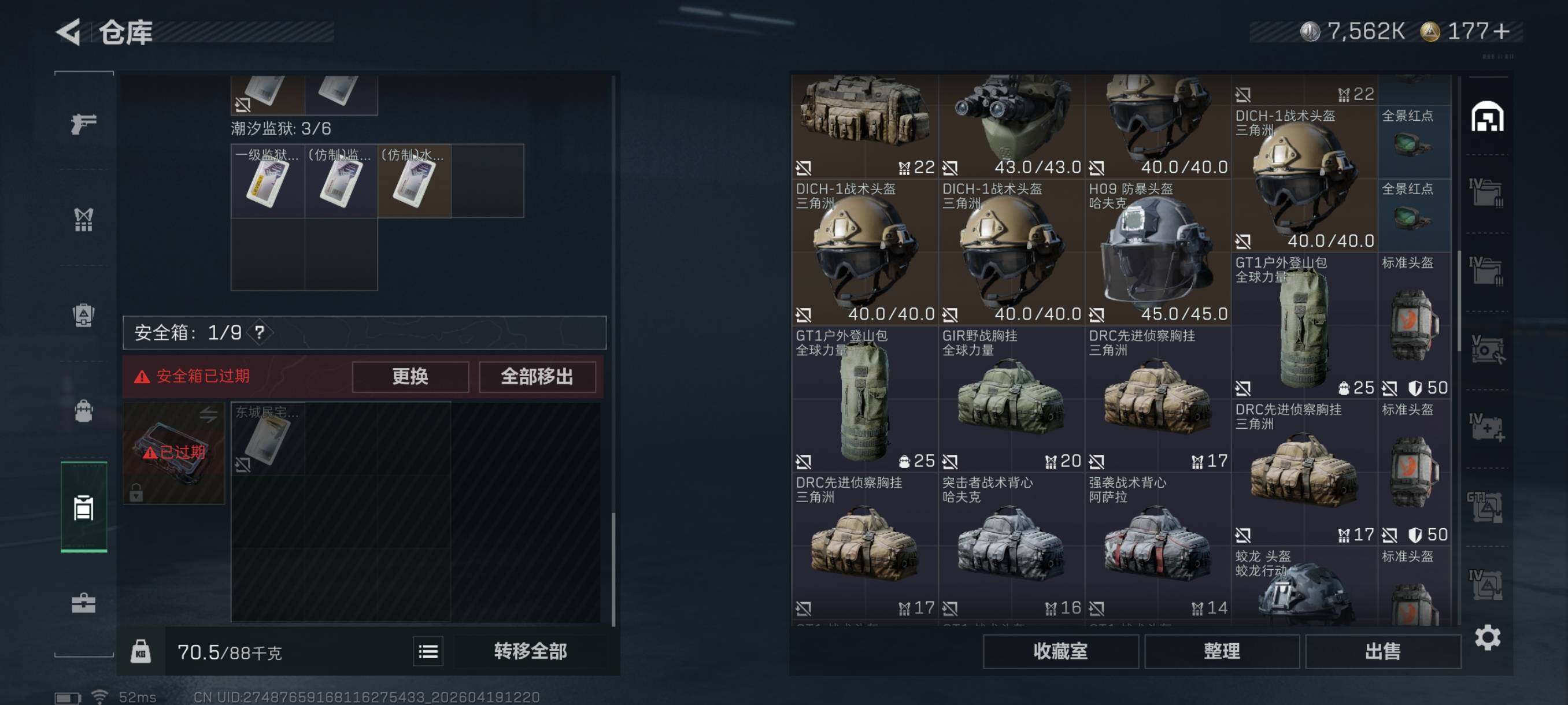 SJZCMW4108785三角洲行动账号详情图16