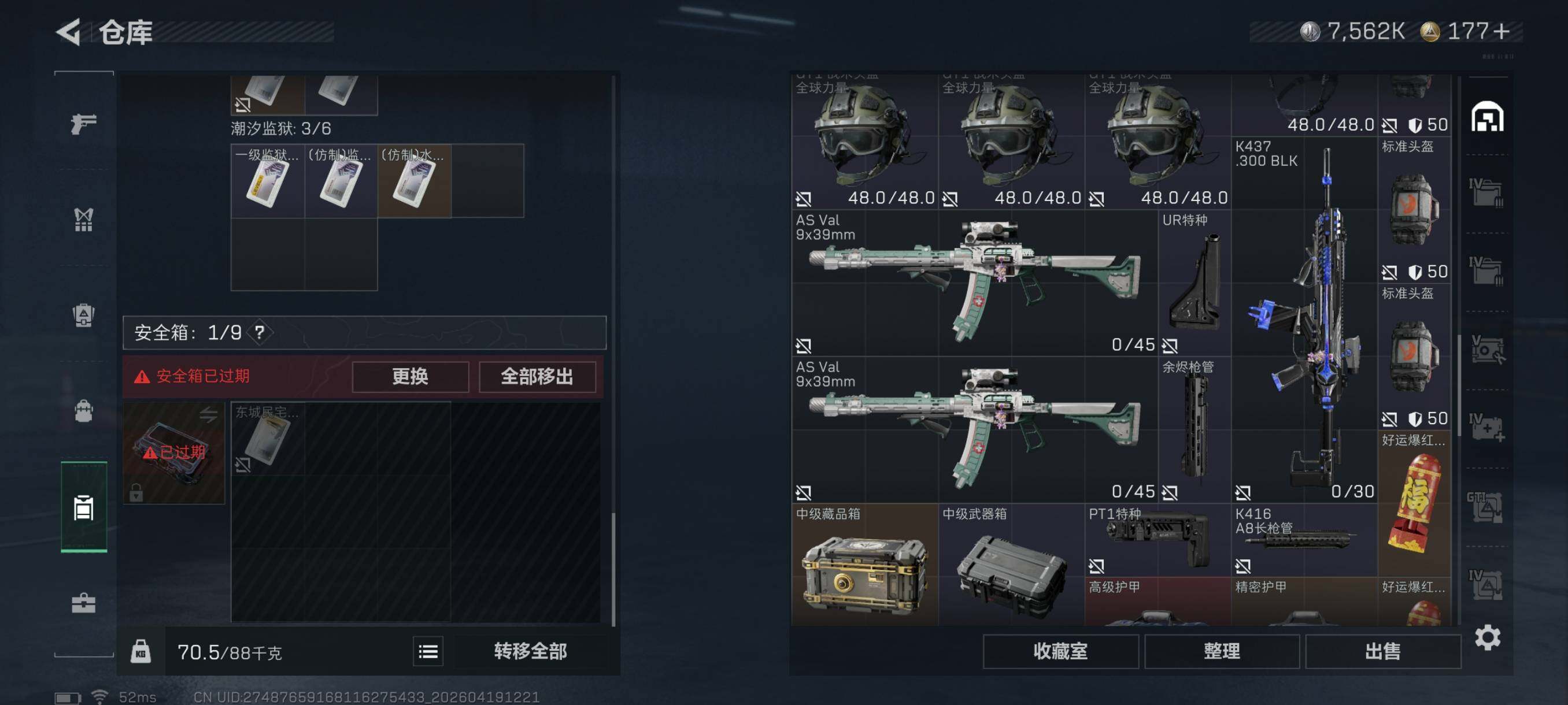 SJZCMW4108785三角洲行动账号详情图17