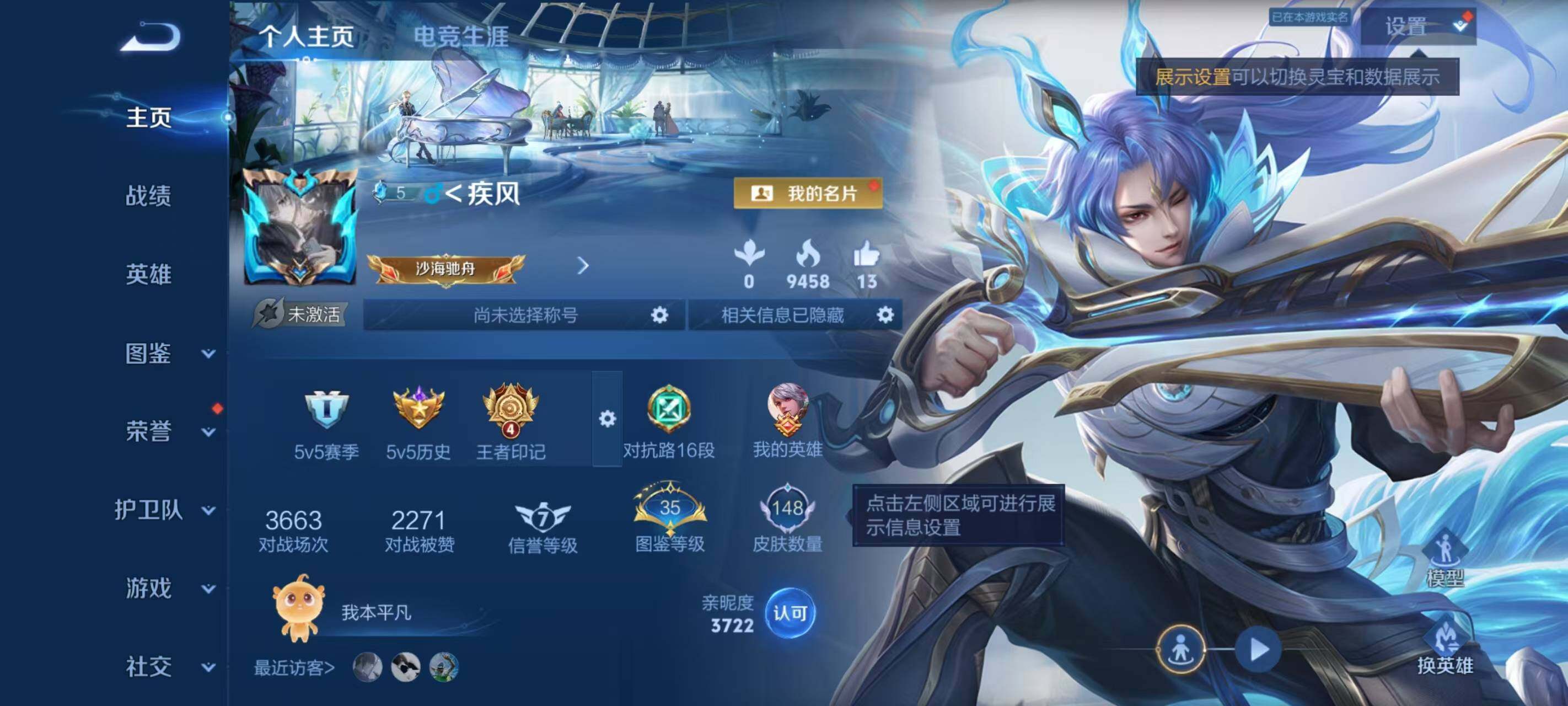 WZEY4319381王者荣耀账号详情图5