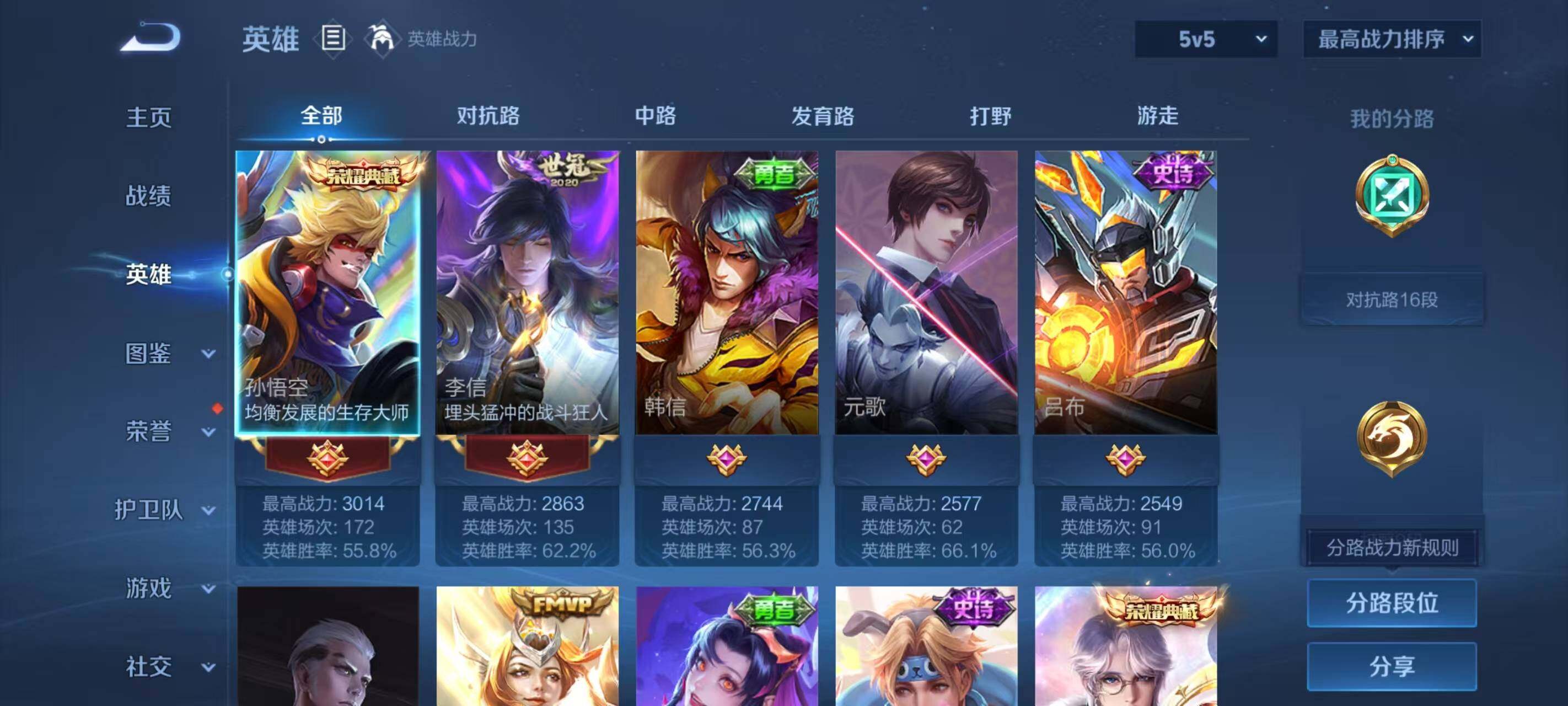 WZEY4319381王者荣耀账号详情图6