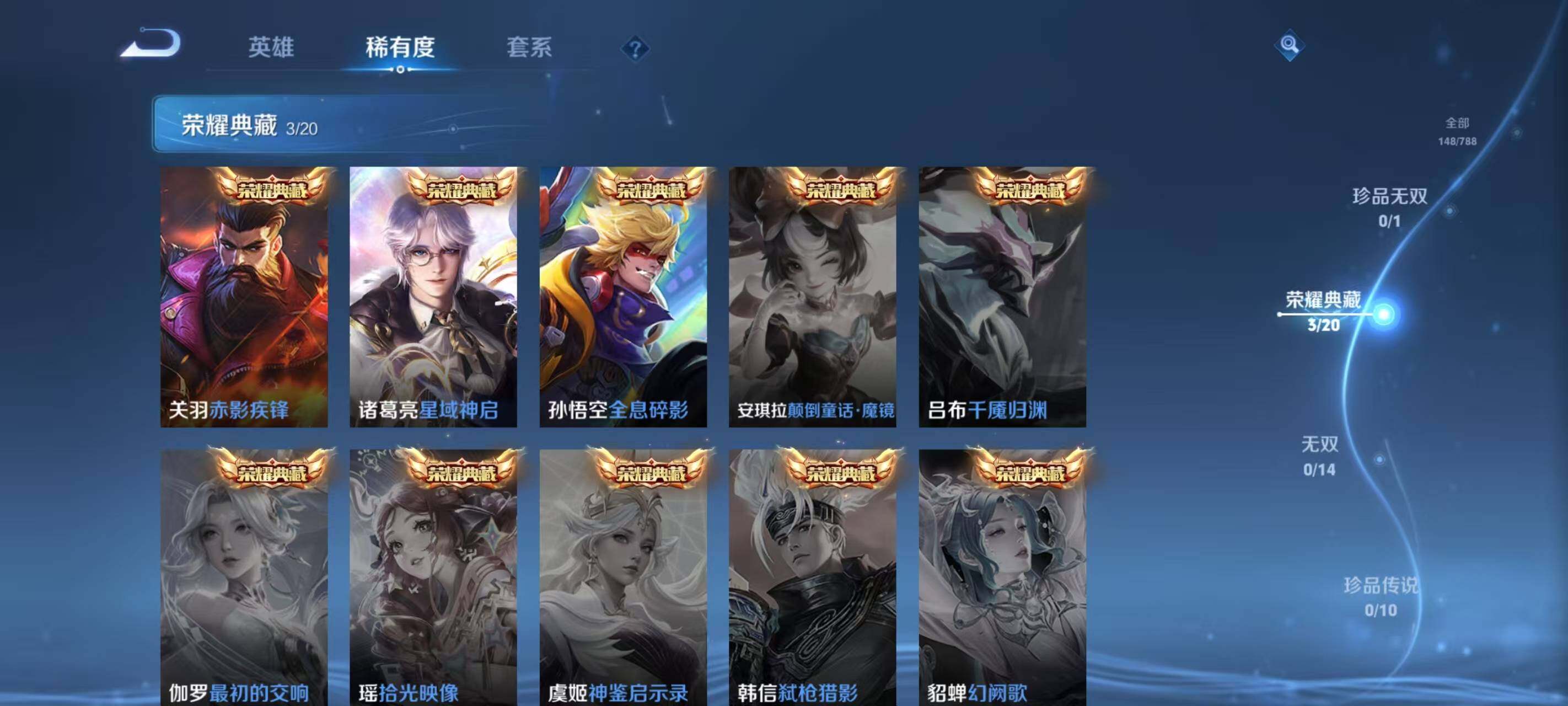 WZEY4319381王者荣耀账号详情图8