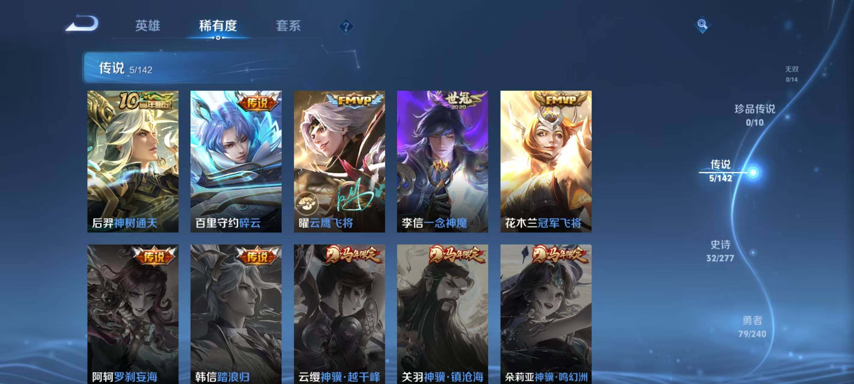 WZEY4319381王者荣耀账号详情图9