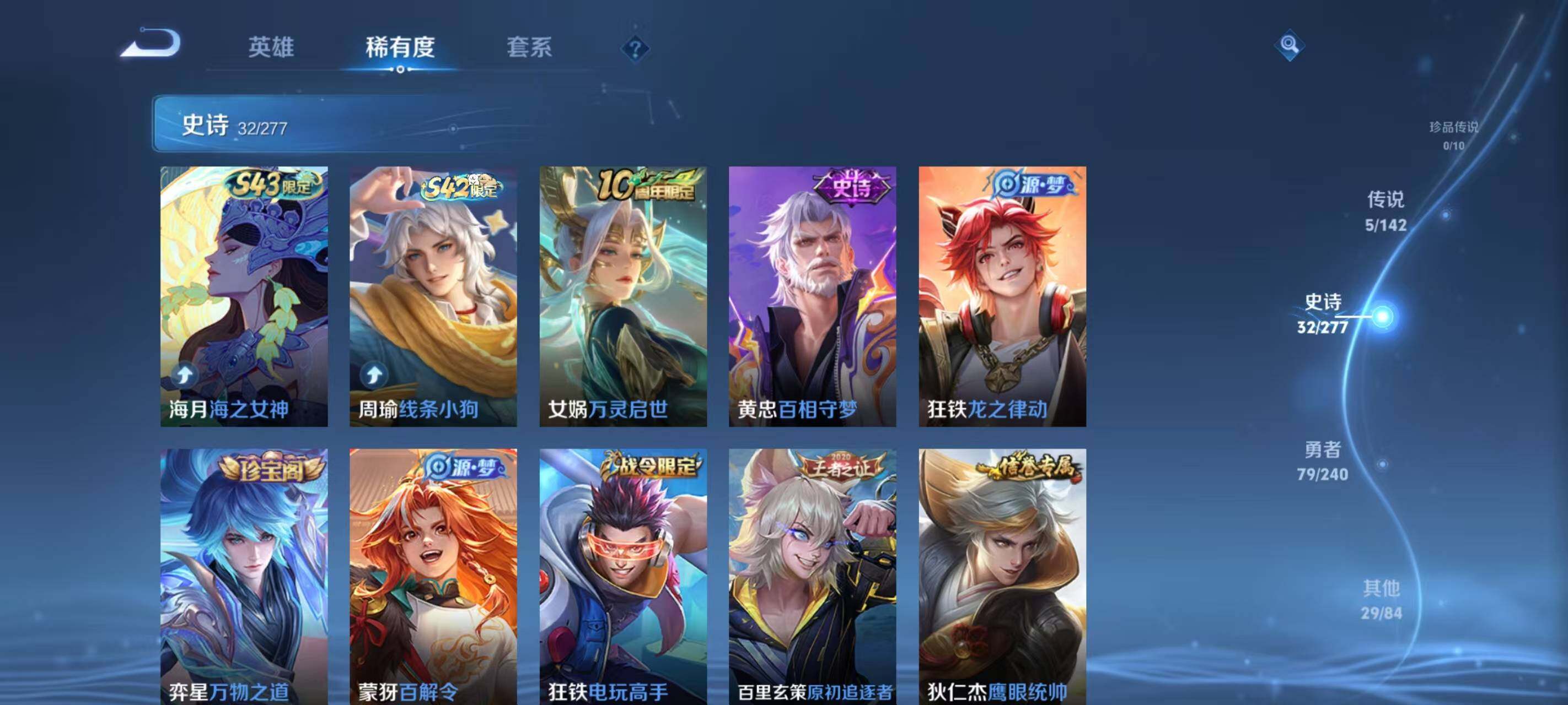 WZEY4319381王者荣耀账号详情图10