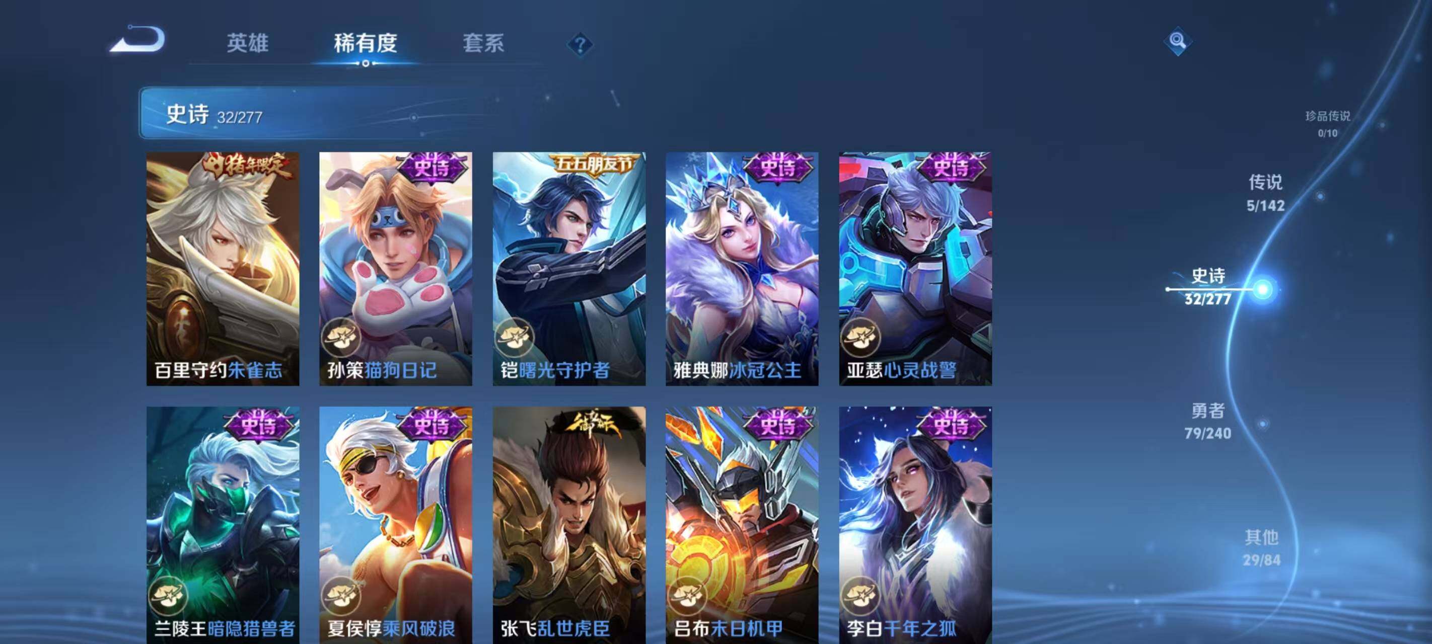 WZEY4319381王者荣耀账号详情图11