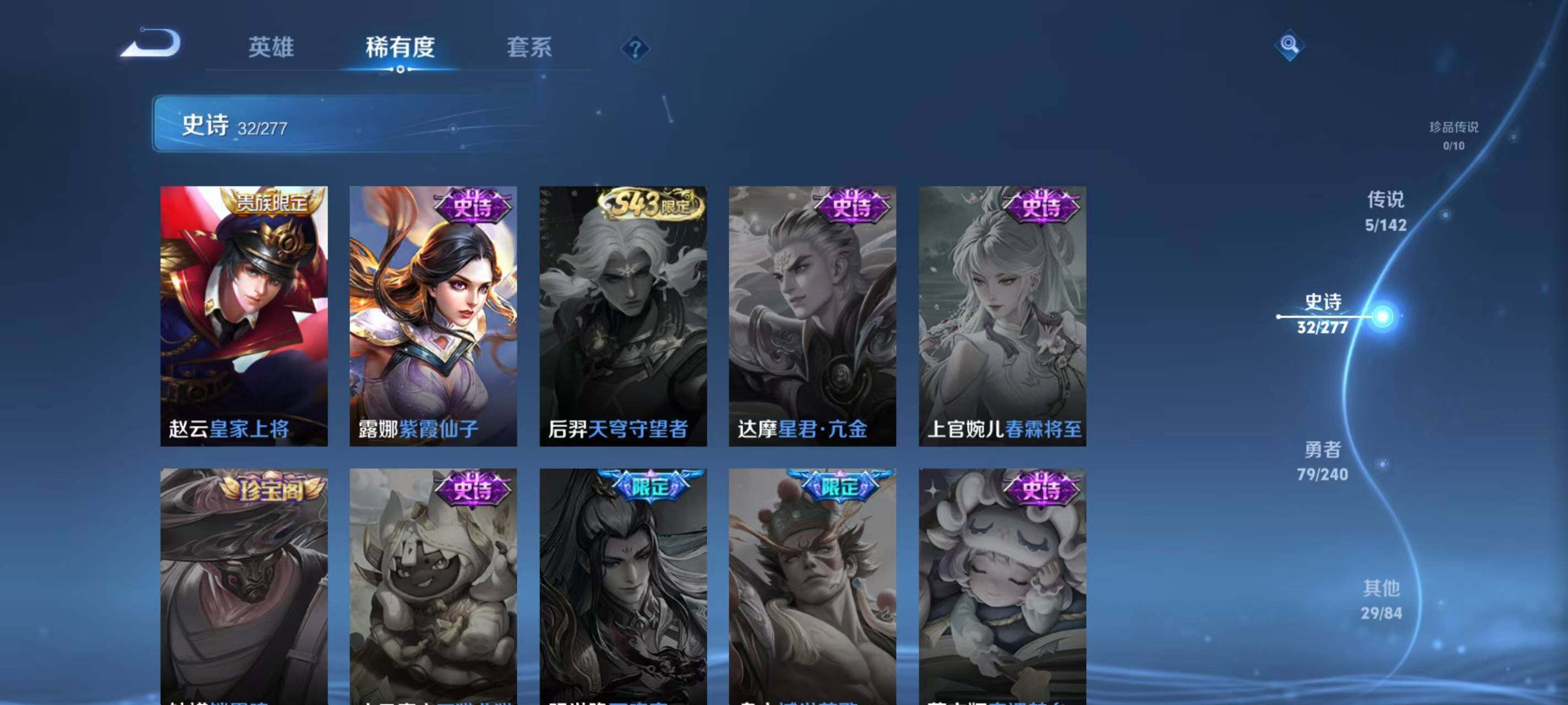 WZEY4319381王者荣耀账号详情图13