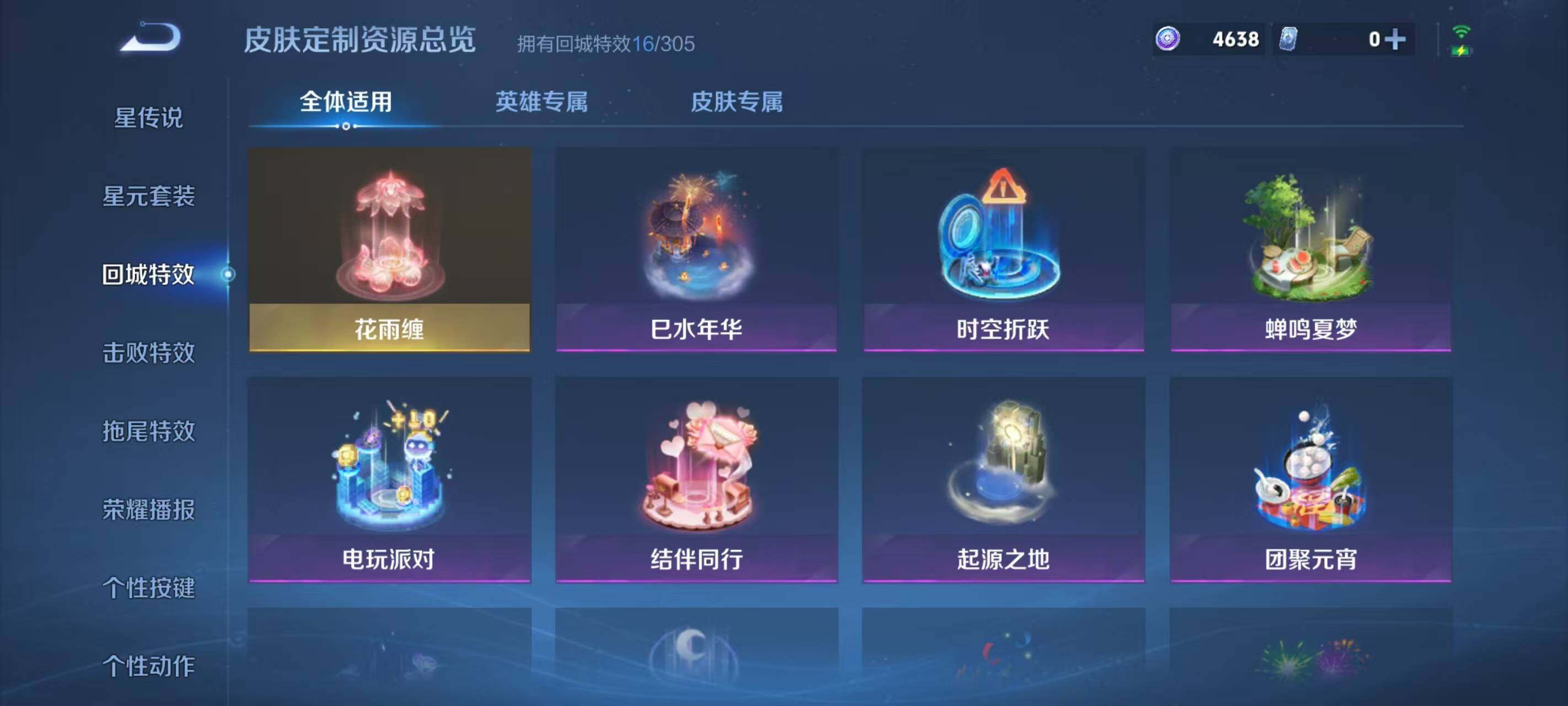 WZEY4319381王者荣耀账号详情图16