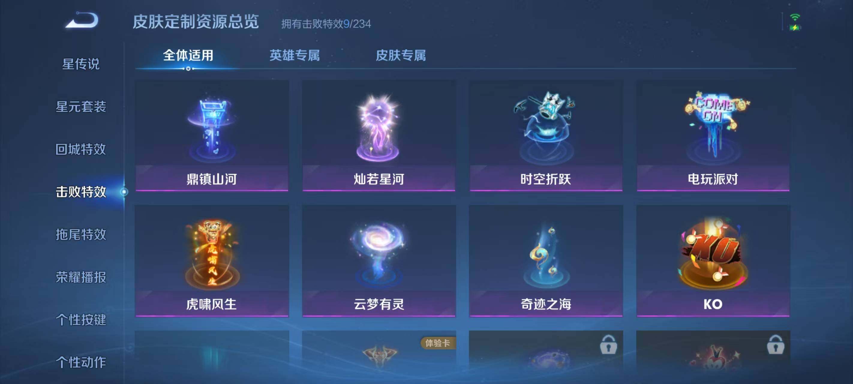 WZEY4319381王者荣耀账号详情图17