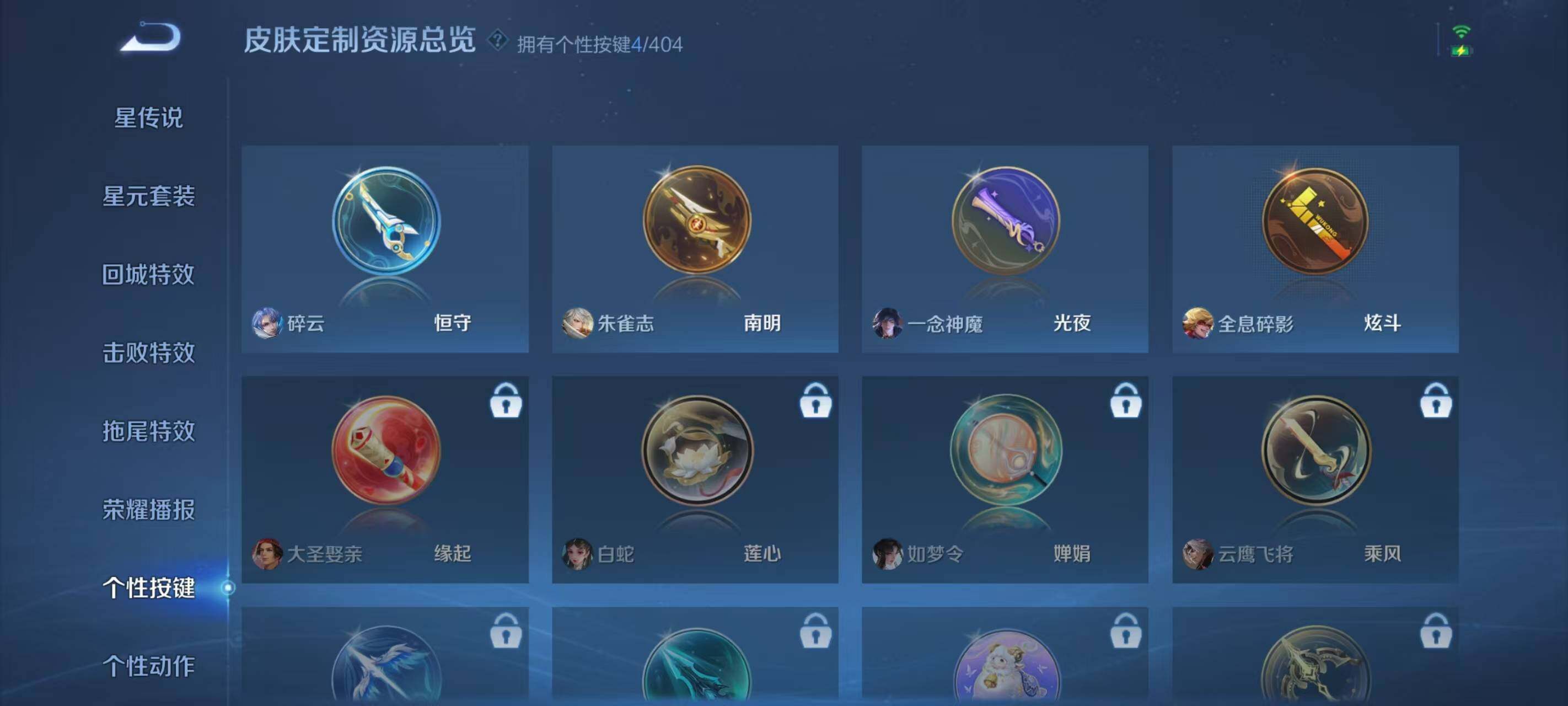 WZEY4319381王者荣耀账号详情图20