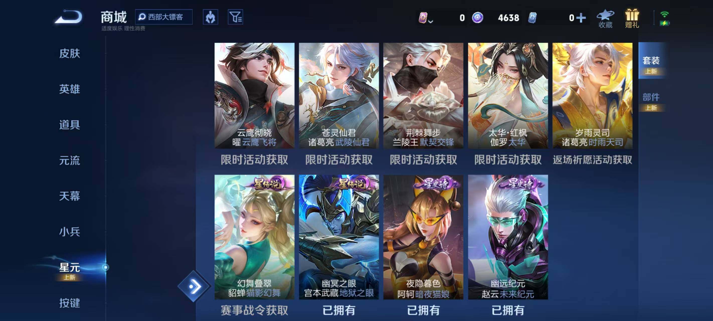 WZEY4319381王者荣耀账号详情图22