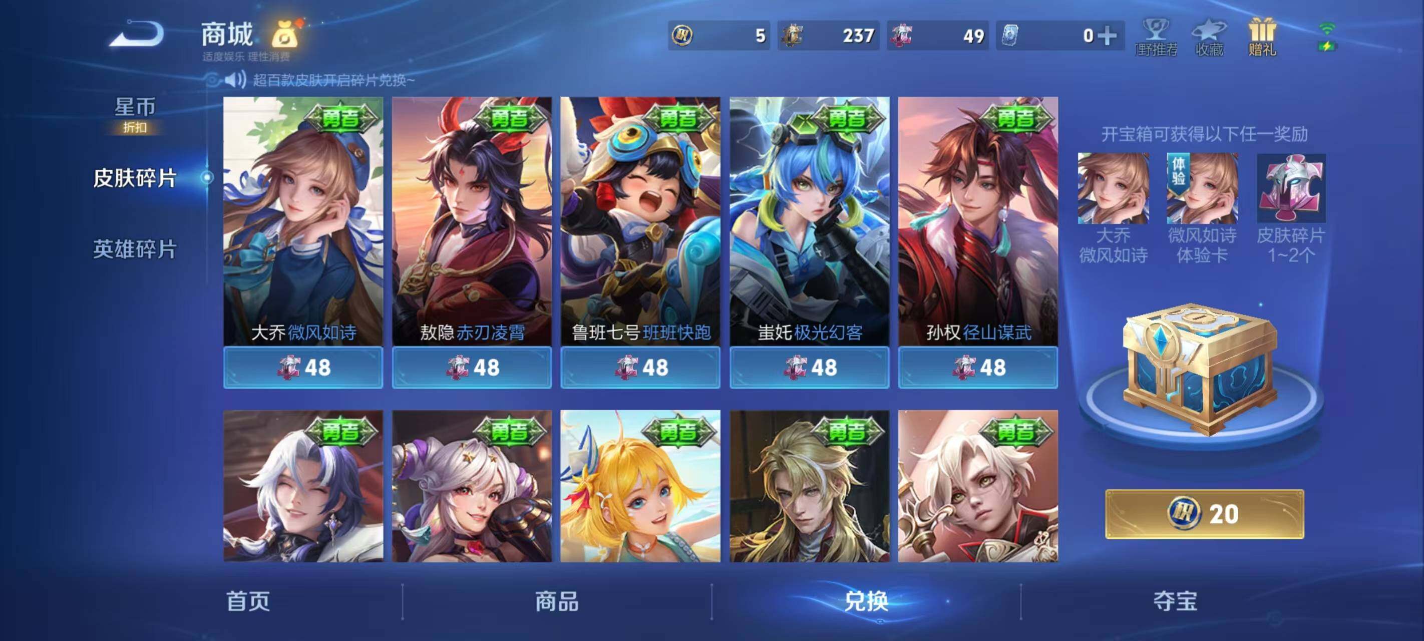 WZEY4319381王者荣耀账号详情图23