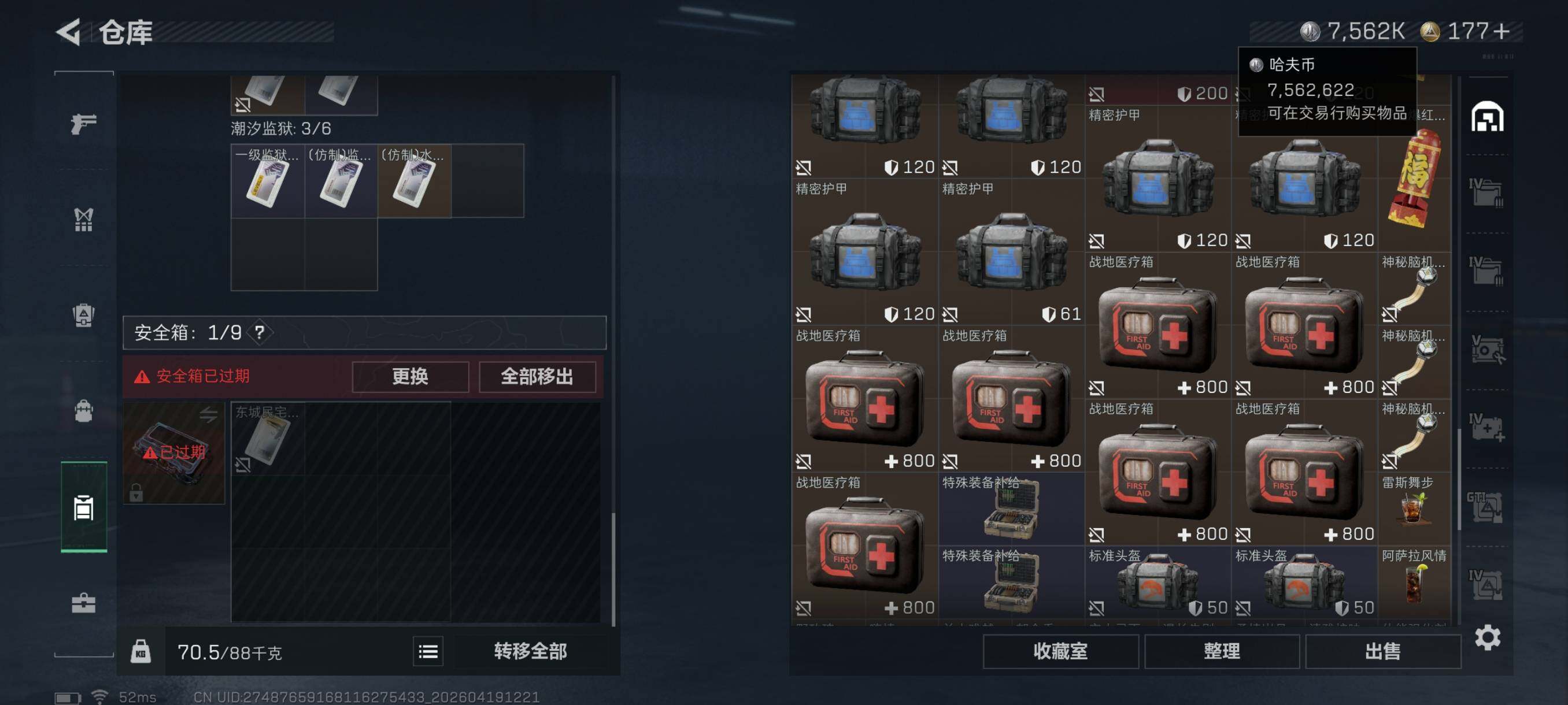 SJZCMW4108785三角洲行动账号详情图18