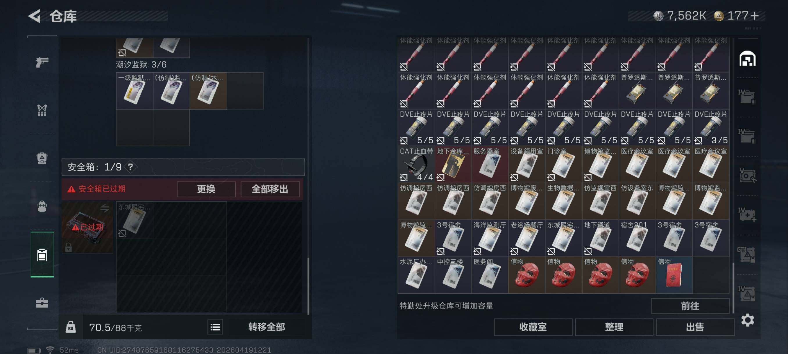 SJZCMW4108785三角洲行动账号详情图19