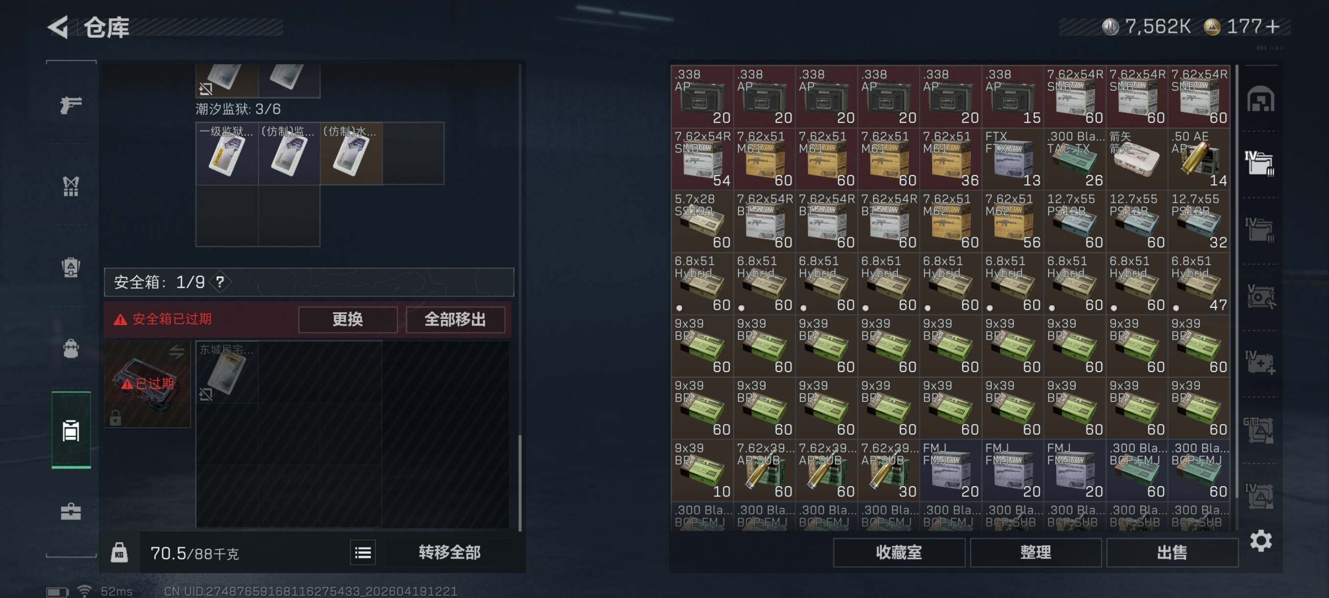 SJZCMW4108785三角洲行动账号详情图20