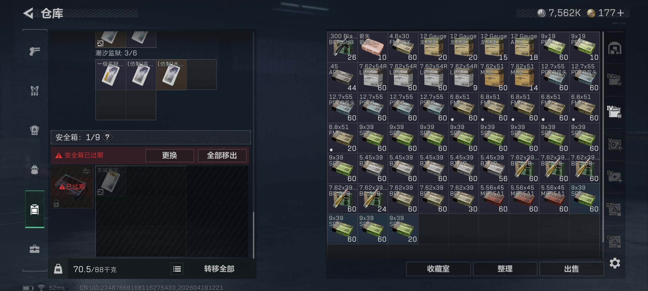 SJZCMW4108785三角洲行动账号详情图21