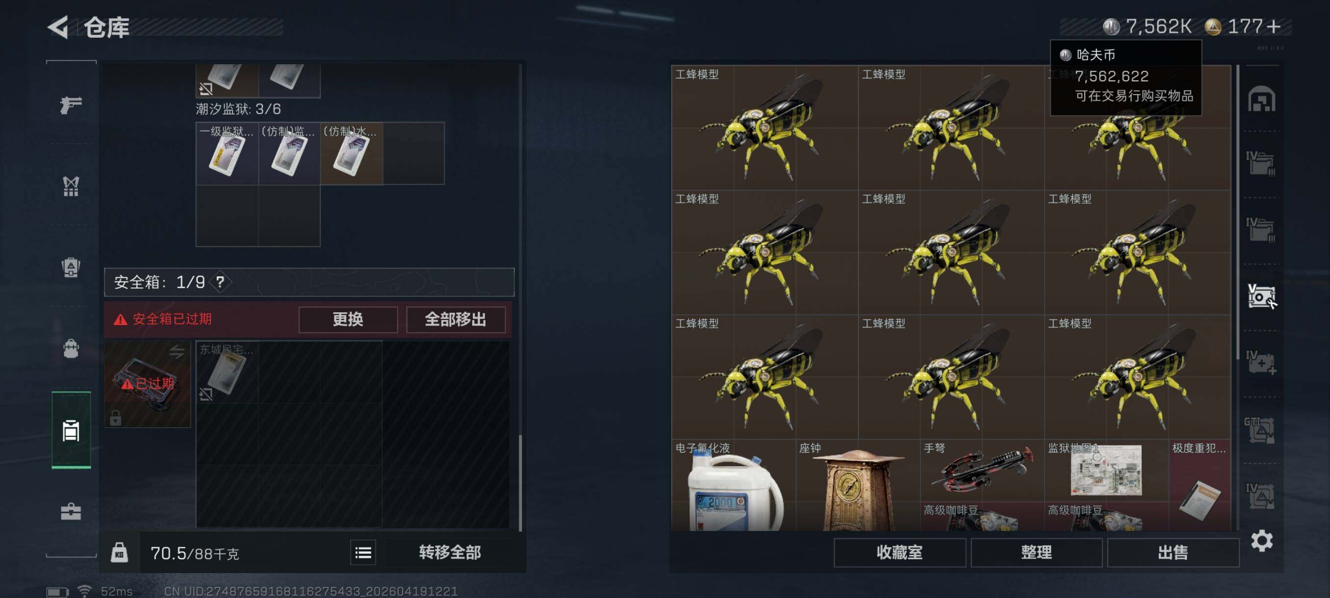 SJZCMW4108785三角洲行动账号详情图22