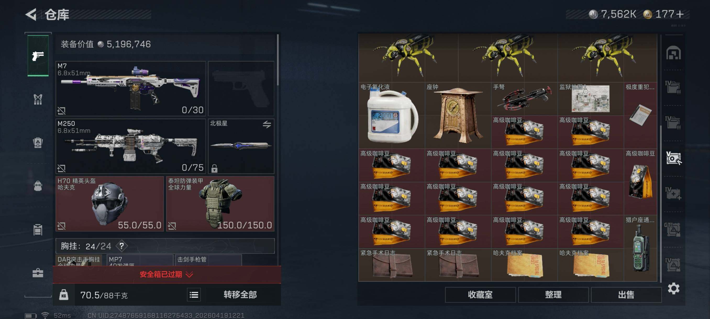 SJZCMW4108785三角洲行动账号详情图23