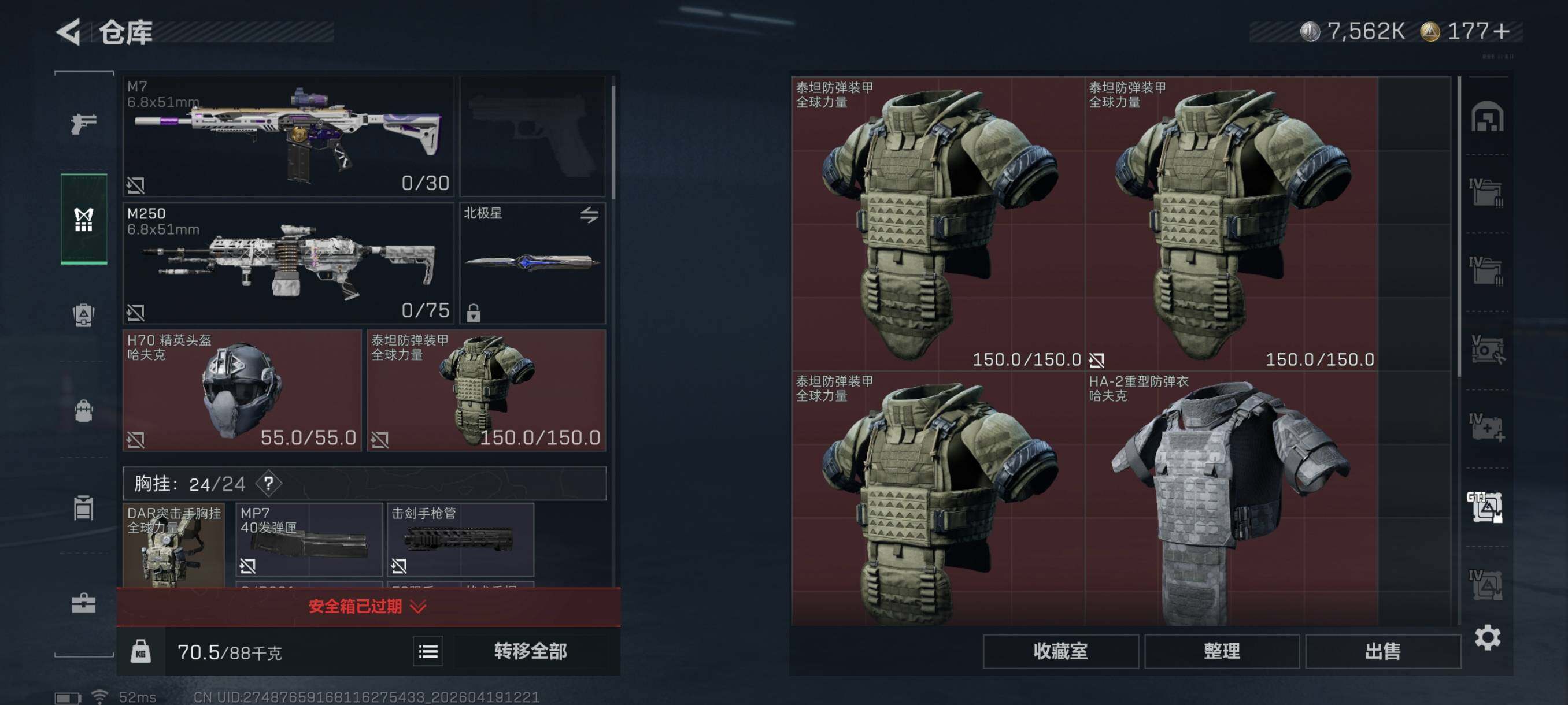 SJZCMW4108785三角洲行动账号详情图24