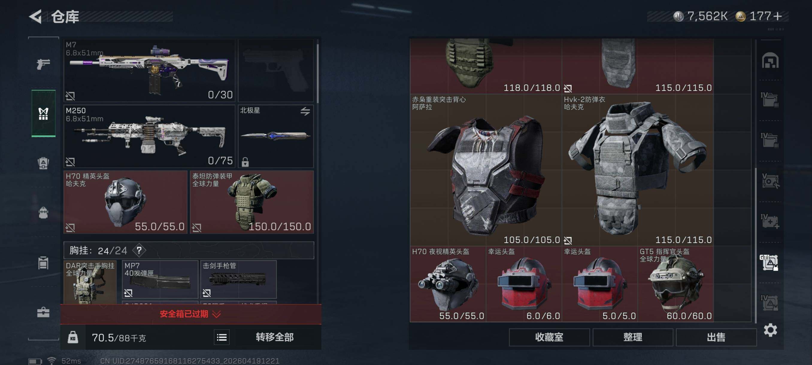 SJZCMW4108785三角洲行动账号详情图25