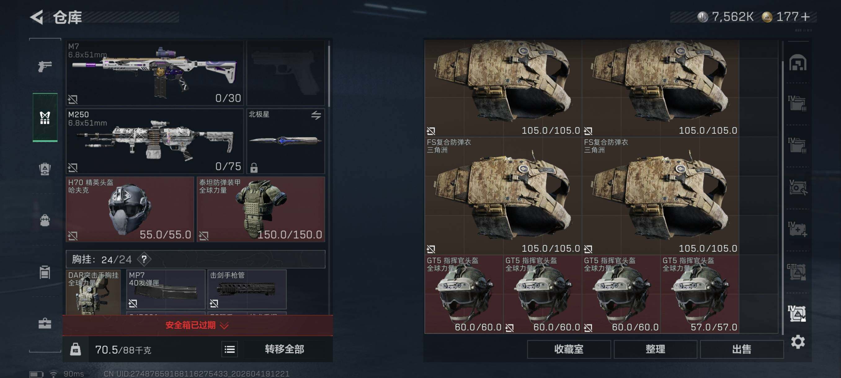 SJZCMW4108785三角洲行动账号详情图26