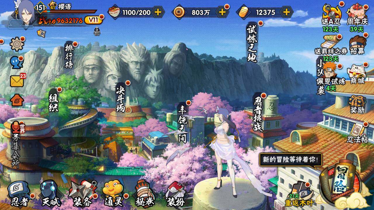 HYLFY431397火影忍者账号详情图3