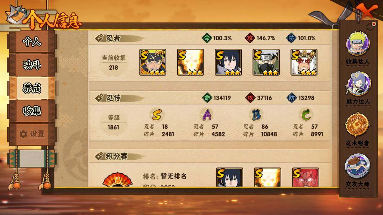 HYLFY431397火影忍者账号详情图4